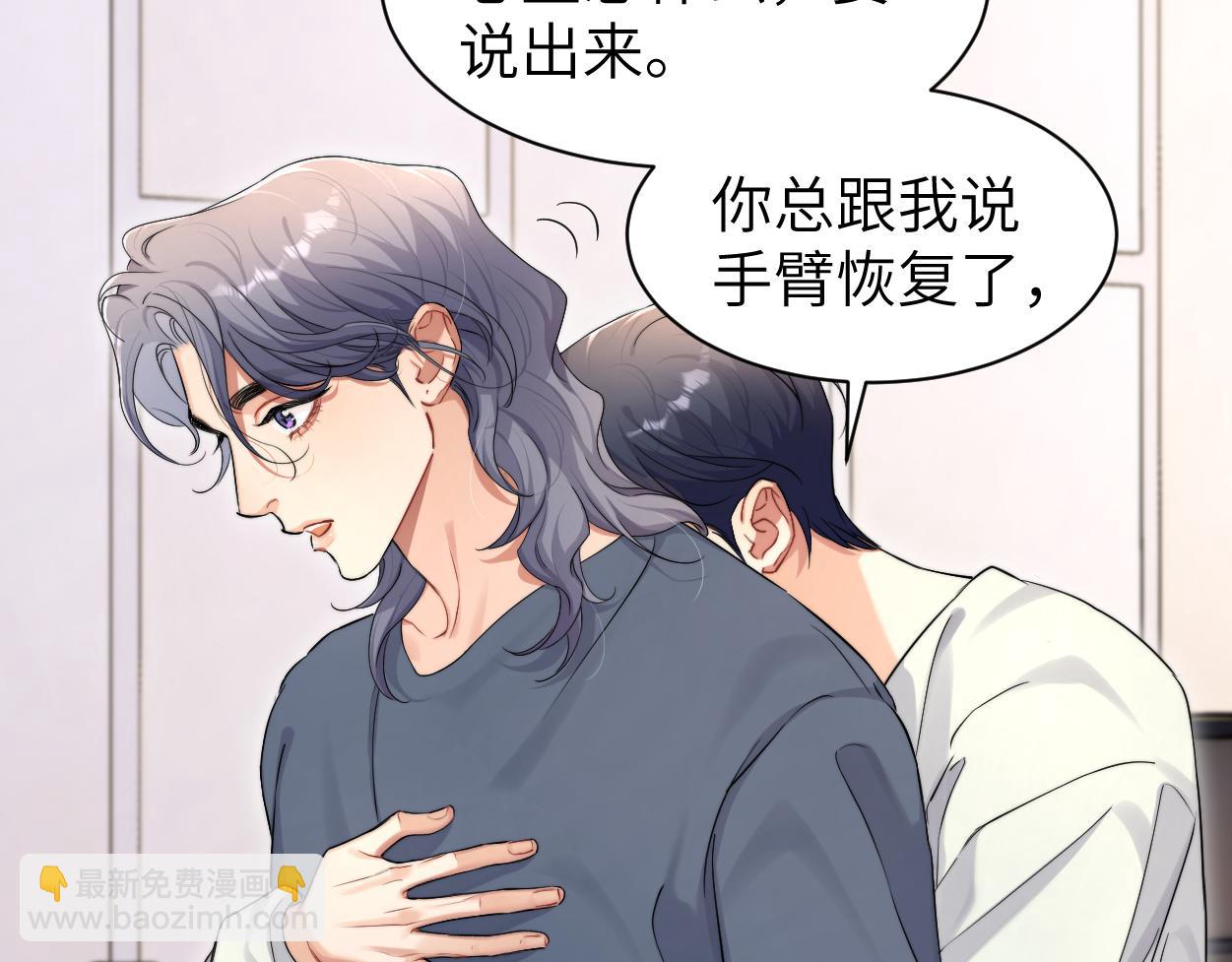 番外篇第4话 我在这个世界不孤单(1/3)-第134话