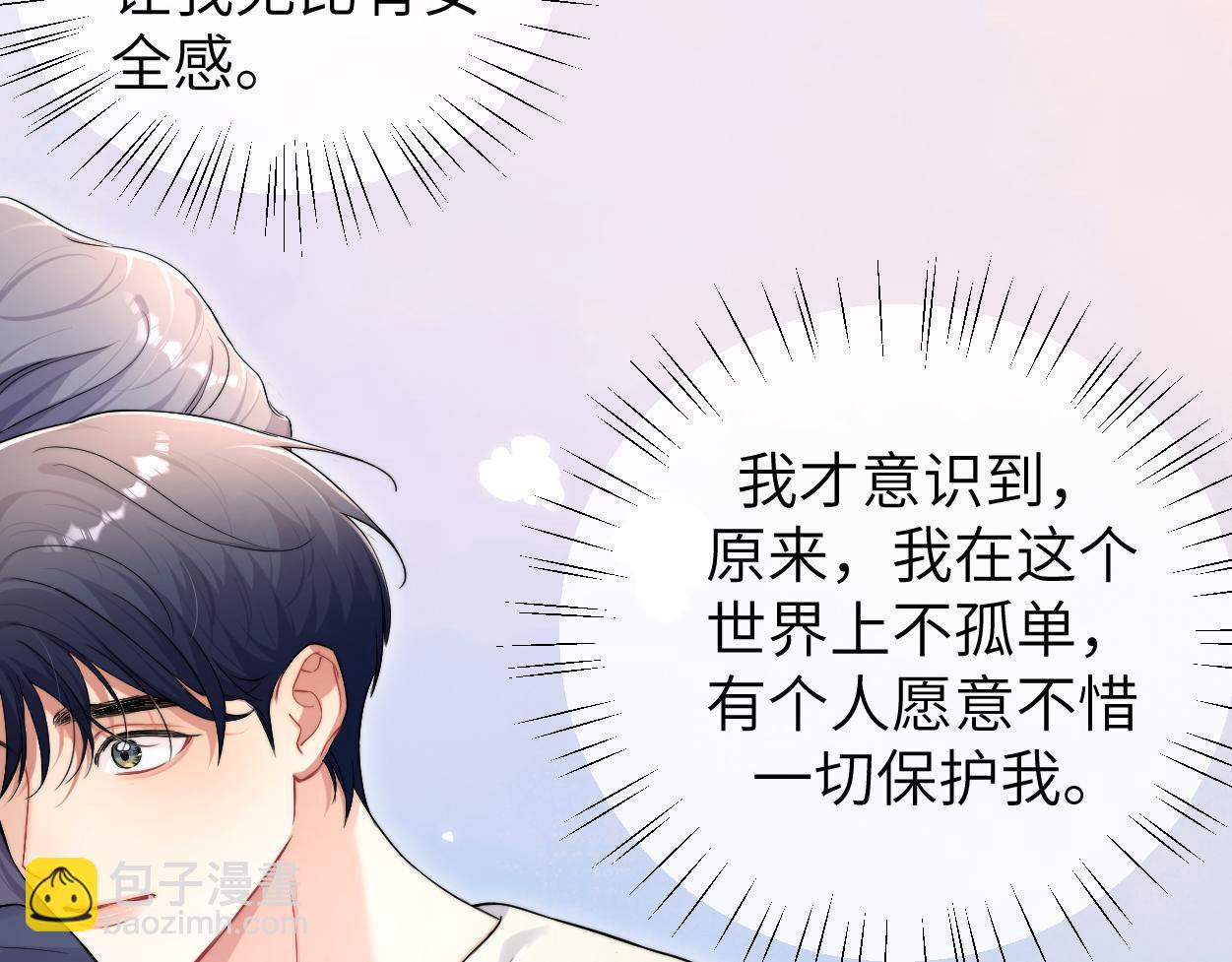 番外篇第4话 我在这个世界不孤单(1/3)-第134话