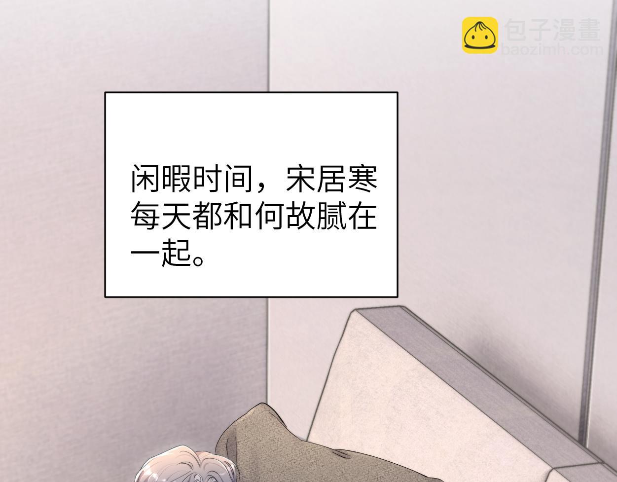 番外篇第1话 带孩子(1/2)-第138话