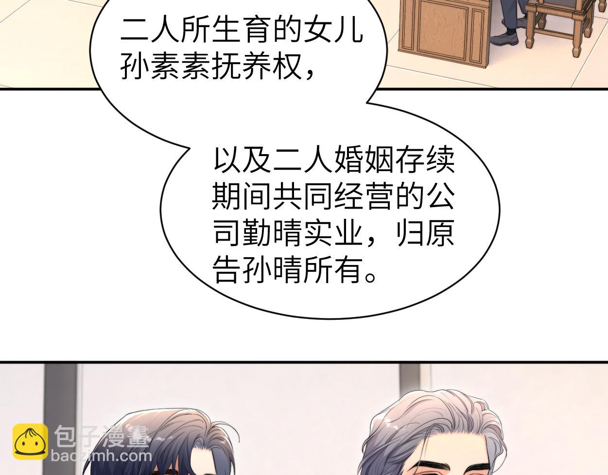 番外篇第1话 带孩子(1/2)-第138话