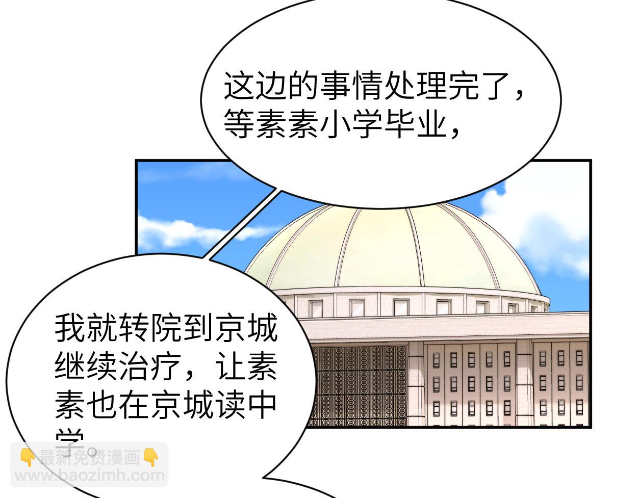 番外篇第1话 带孩子(1/2)-第138话