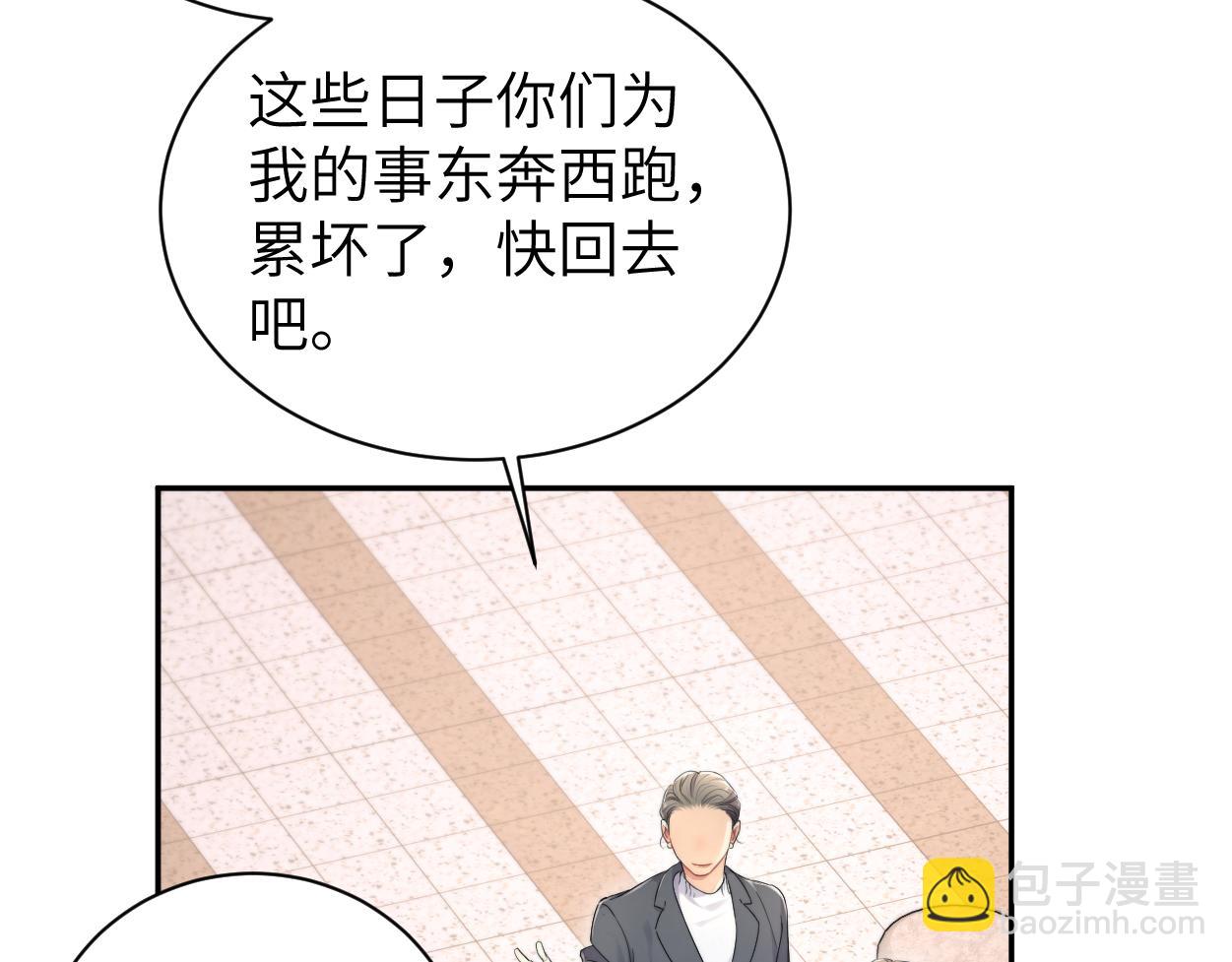 番外篇第1话 带孩子(1/2)-第138话