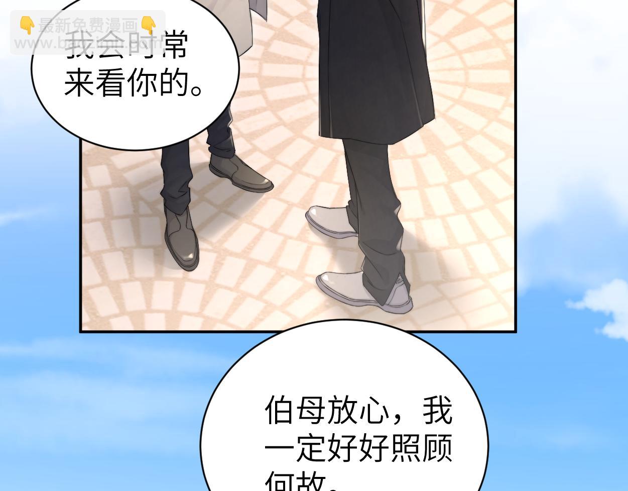 番外篇第1话 带孩子(1/2)-第138话