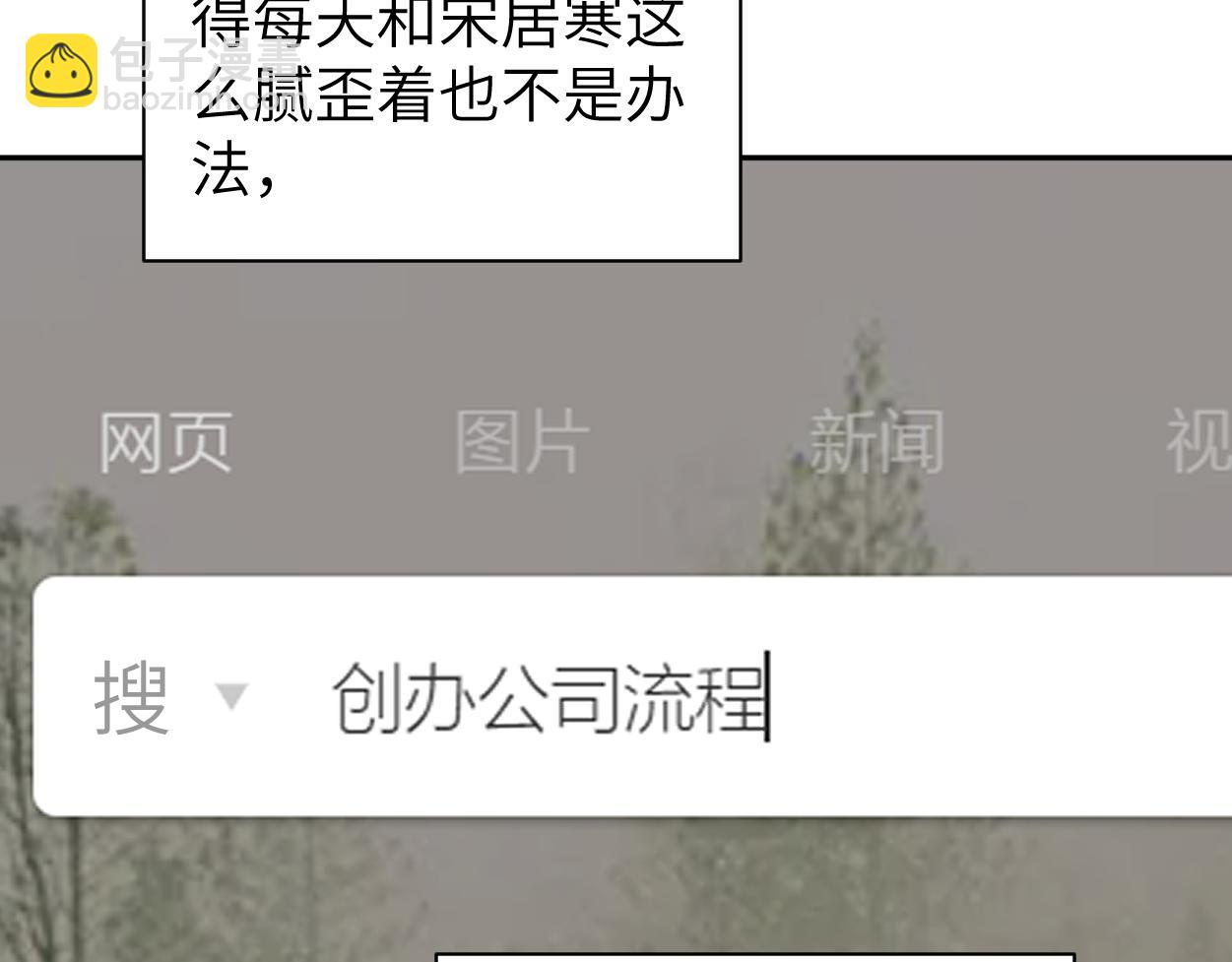 番外篇第1话 带孩子(1/2)-第138话