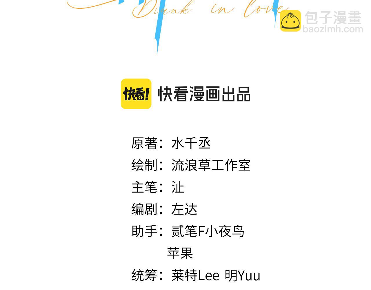 番外篇第1话 带孩子(1/2)-第138话