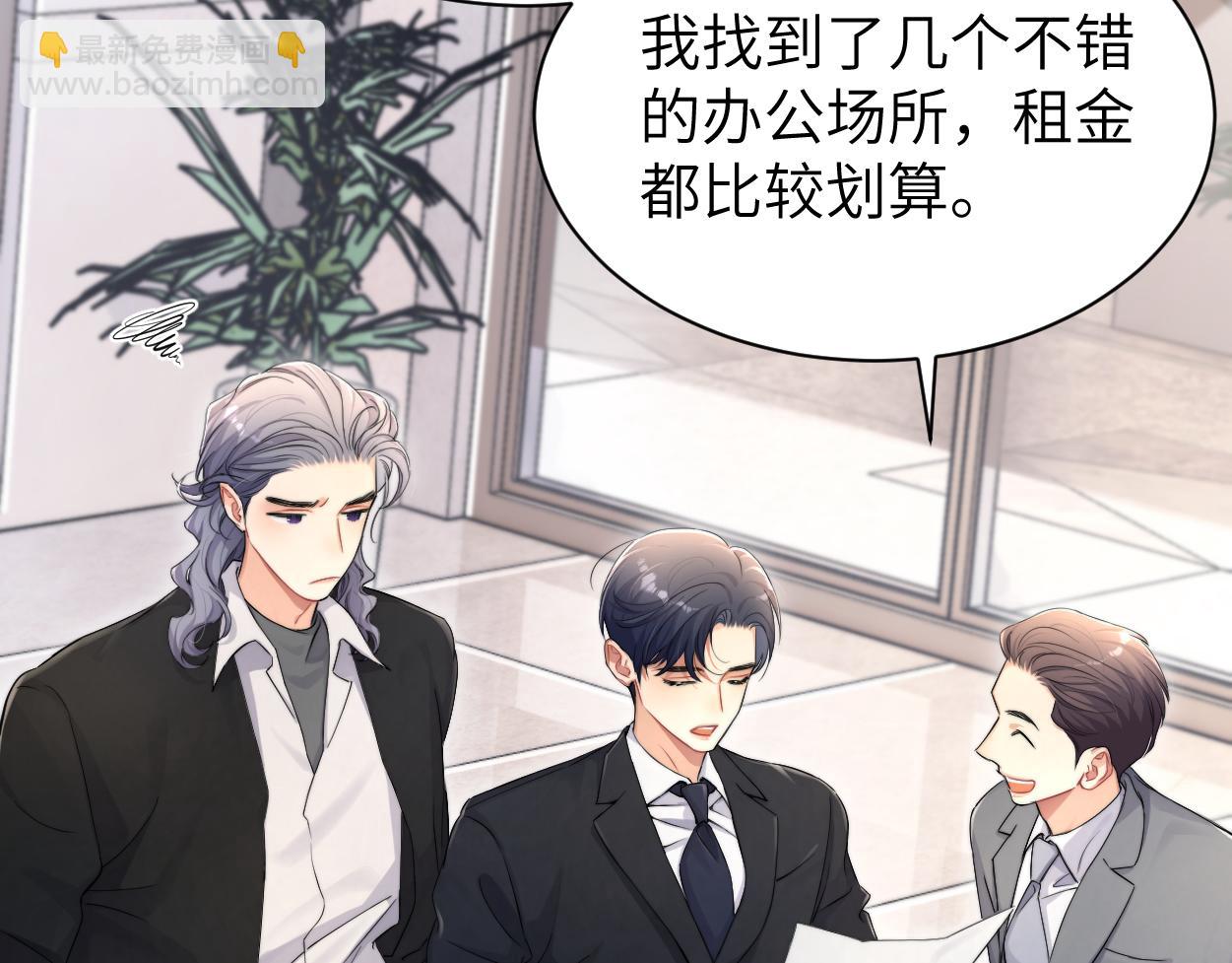 番外篇第1话 带孩子(1/2)-第138话