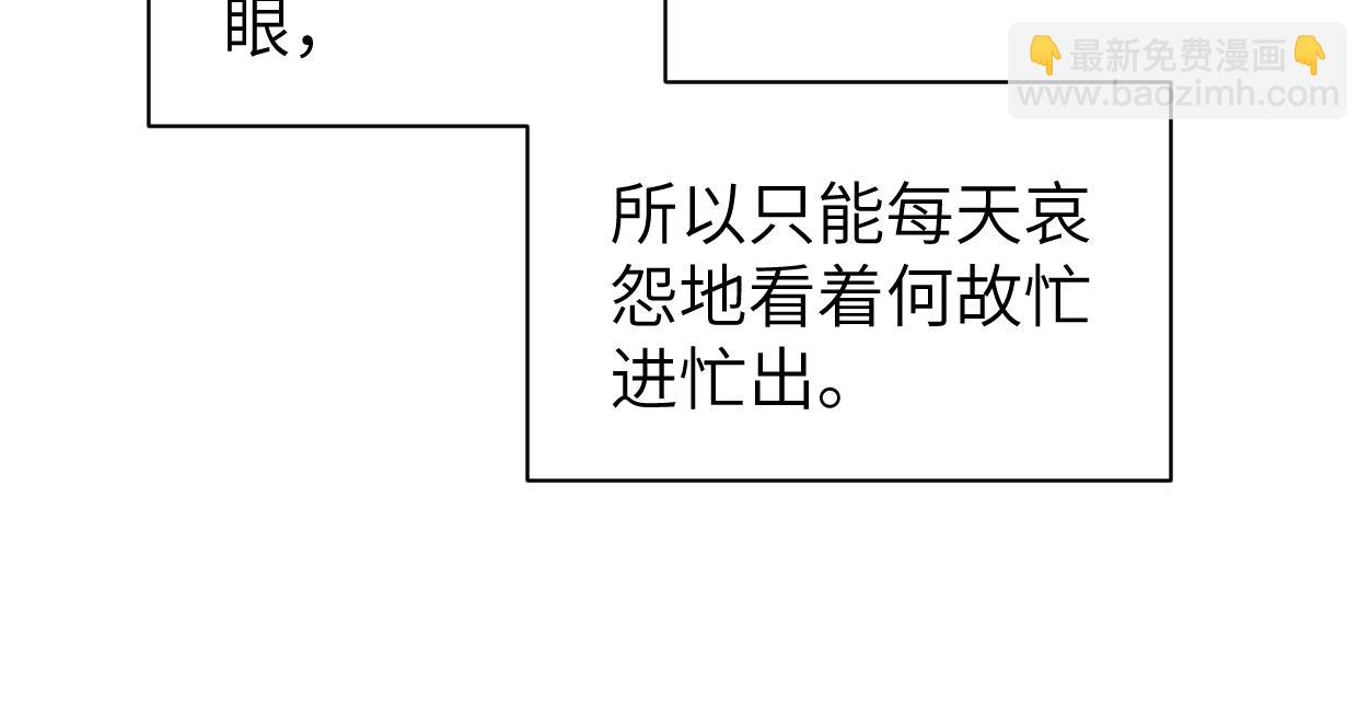 番外篇第1话 带孩子(1/2)-第138话