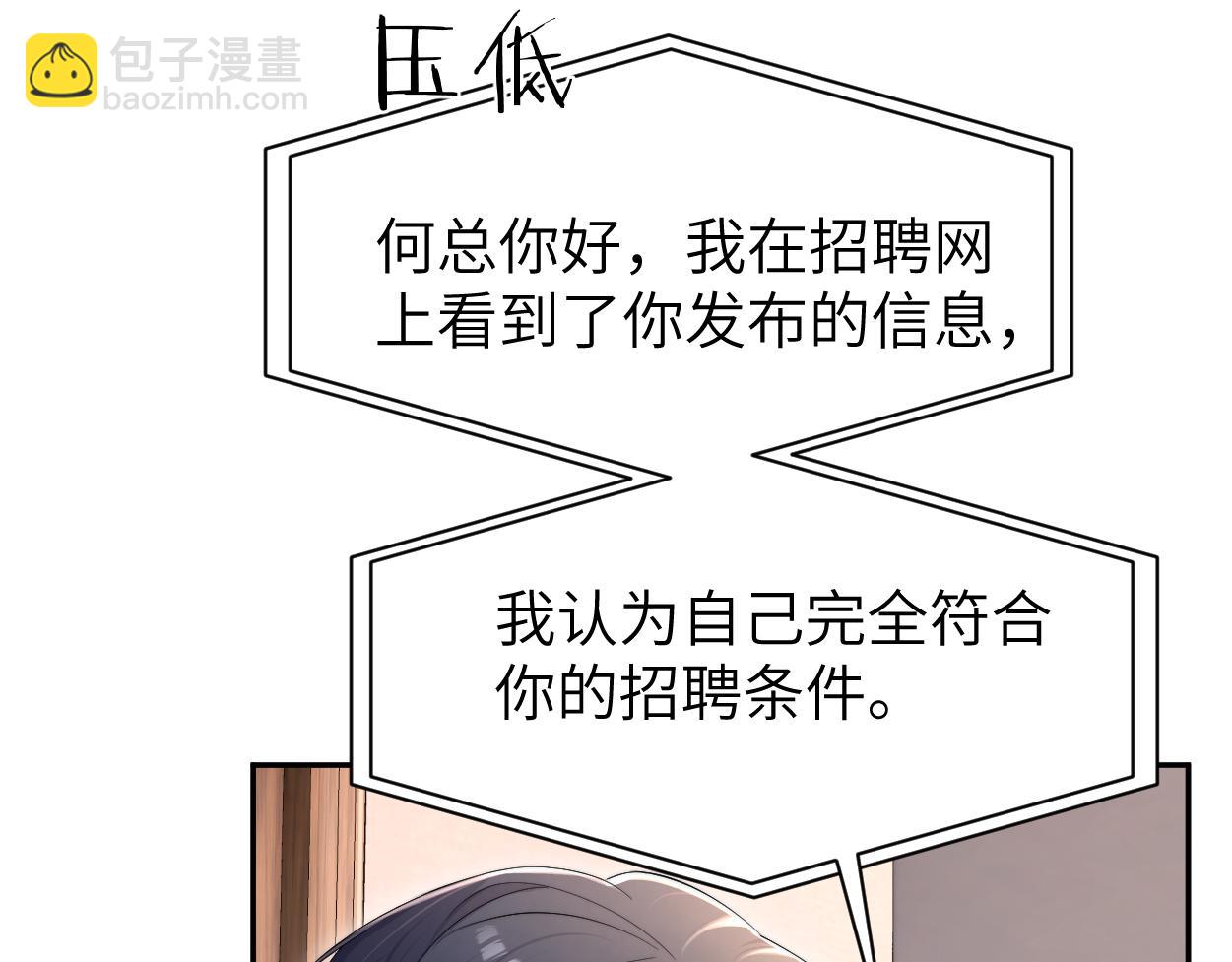 番外篇第1话 带孩子(1/2)-第138话