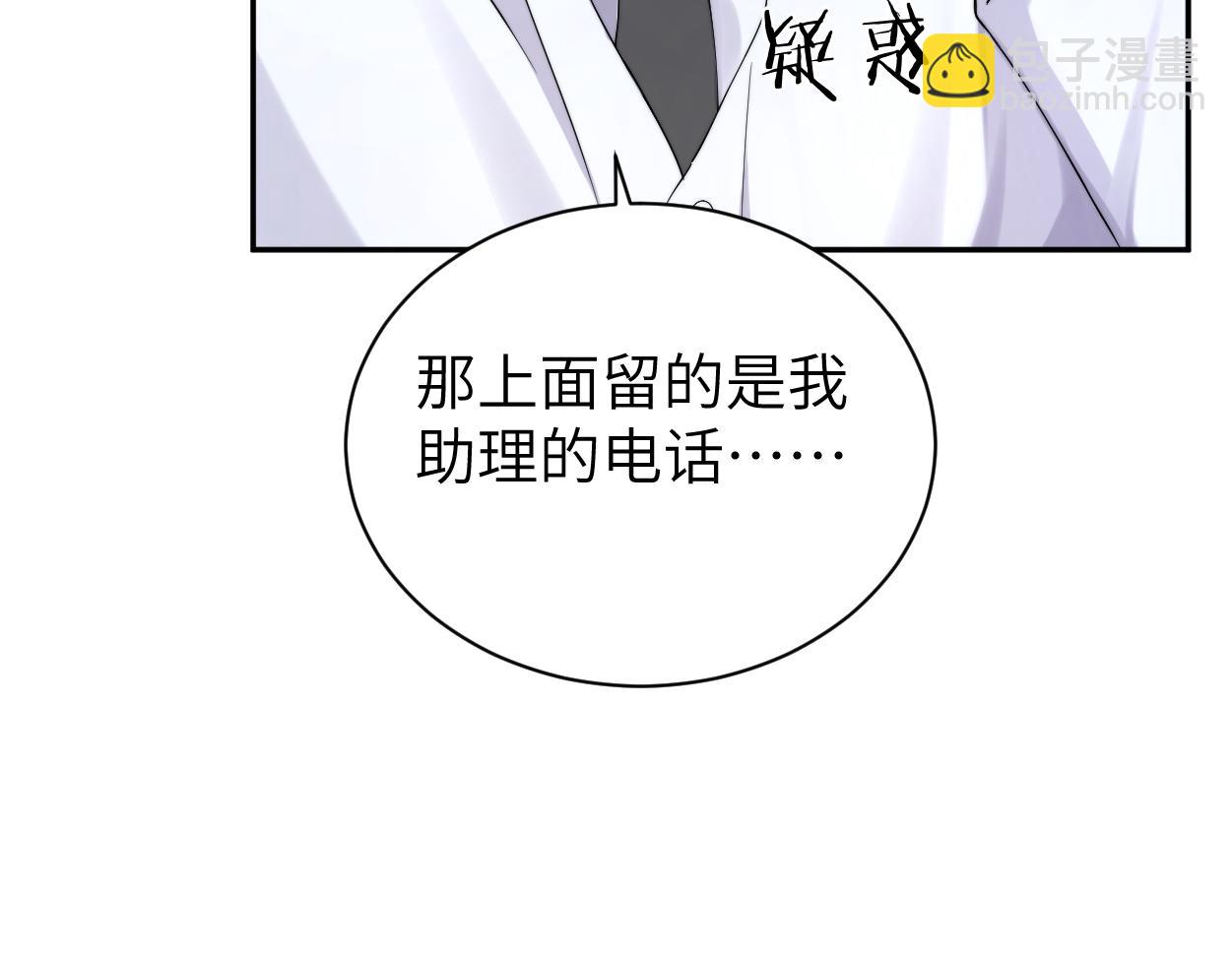 番外篇第1话 带孩子(1/2)-第138话