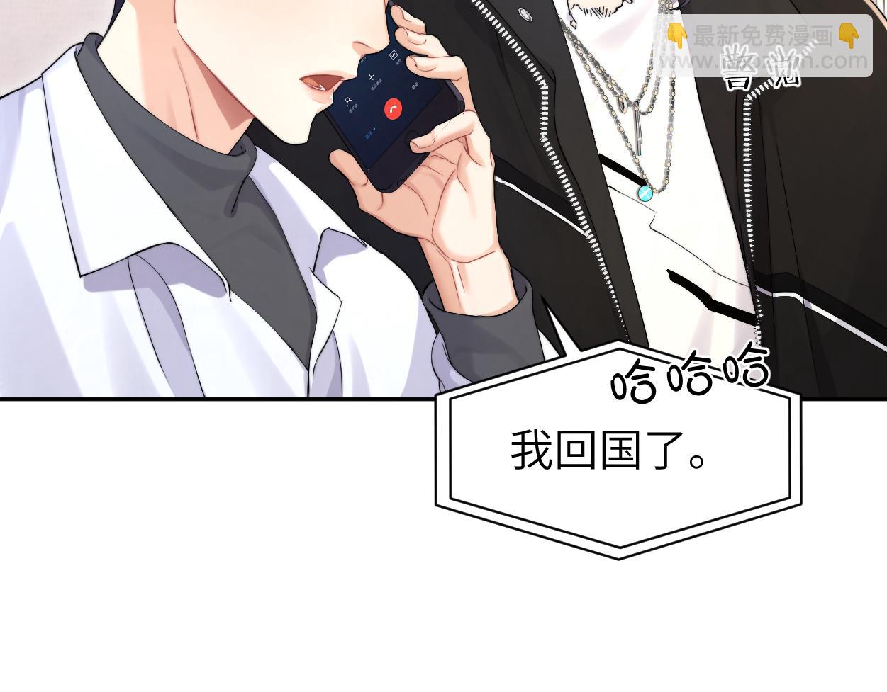 番外篇第1话 带孩子(1/2)-第138话