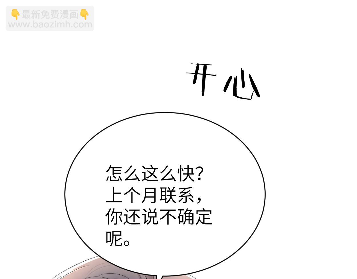 番外篇第1话 带孩子(1/2)-第138话