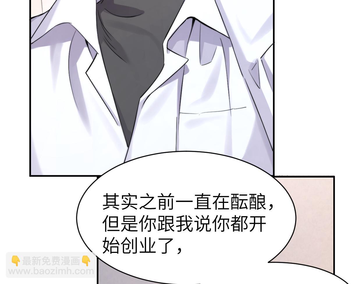 番外篇第1话 带孩子(1/2)-第138话