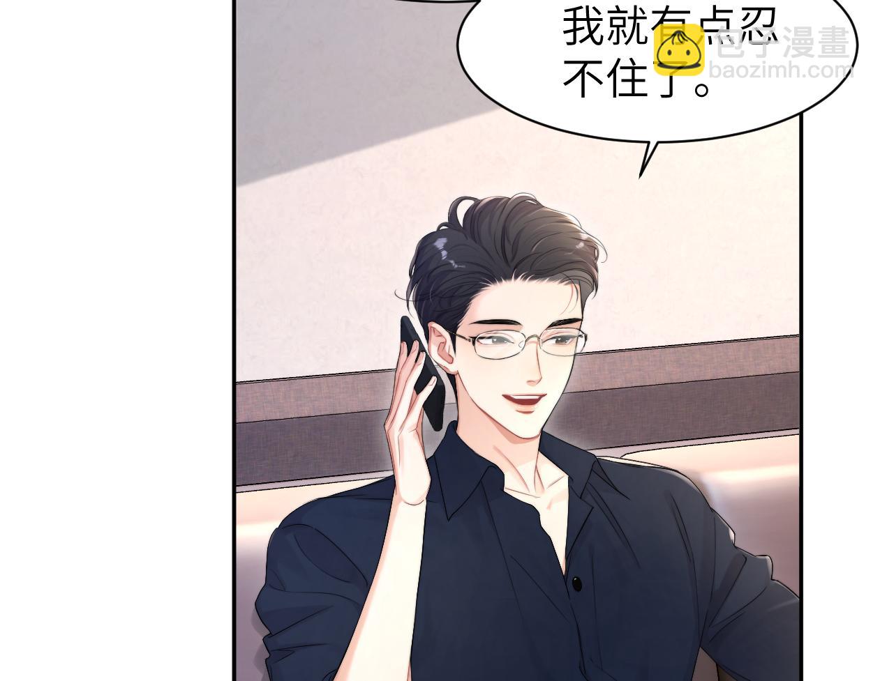 番外篇第1话 带孩子(1/2)-第138话