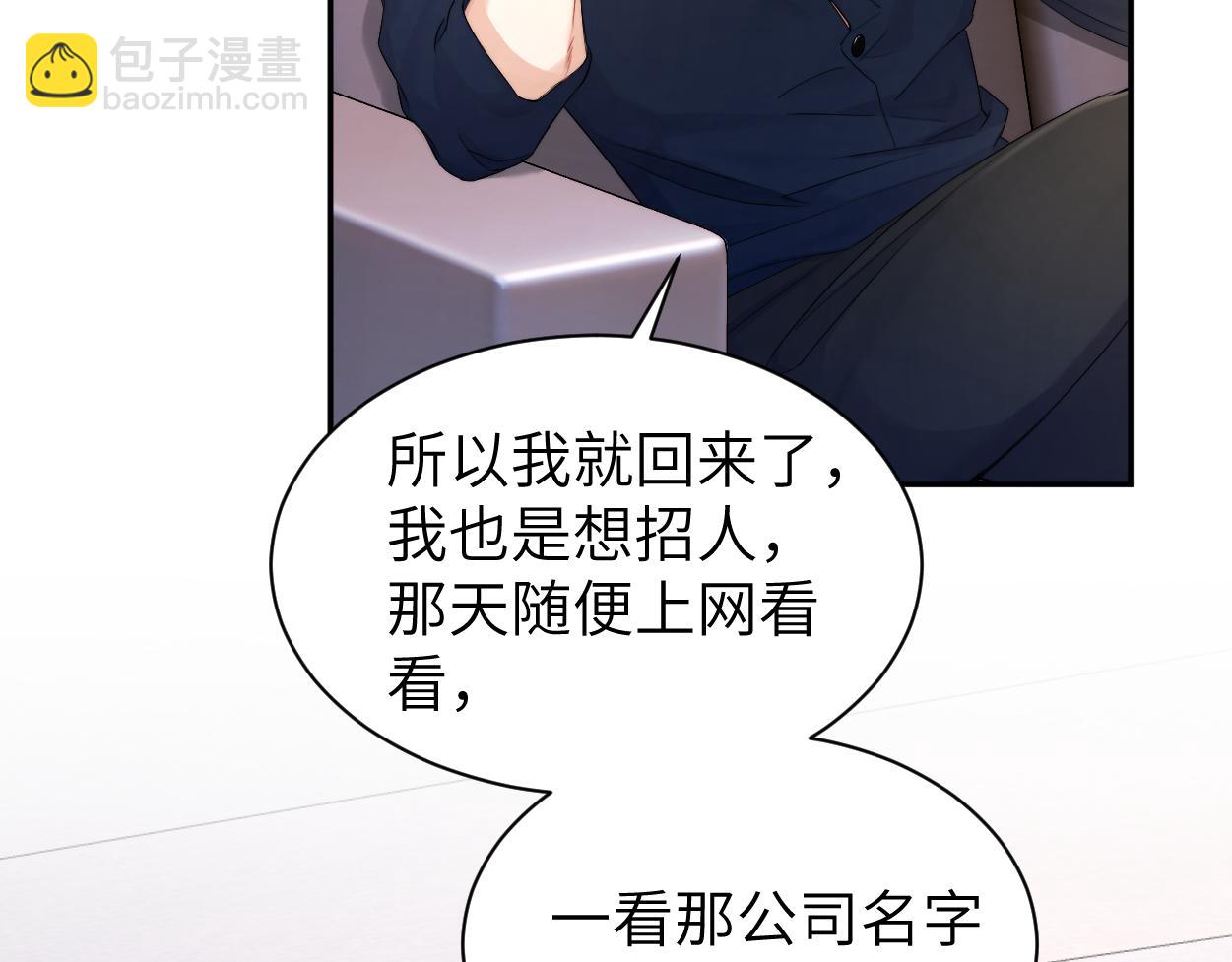 番外篇第1话 带孩子(1/2)-第138话