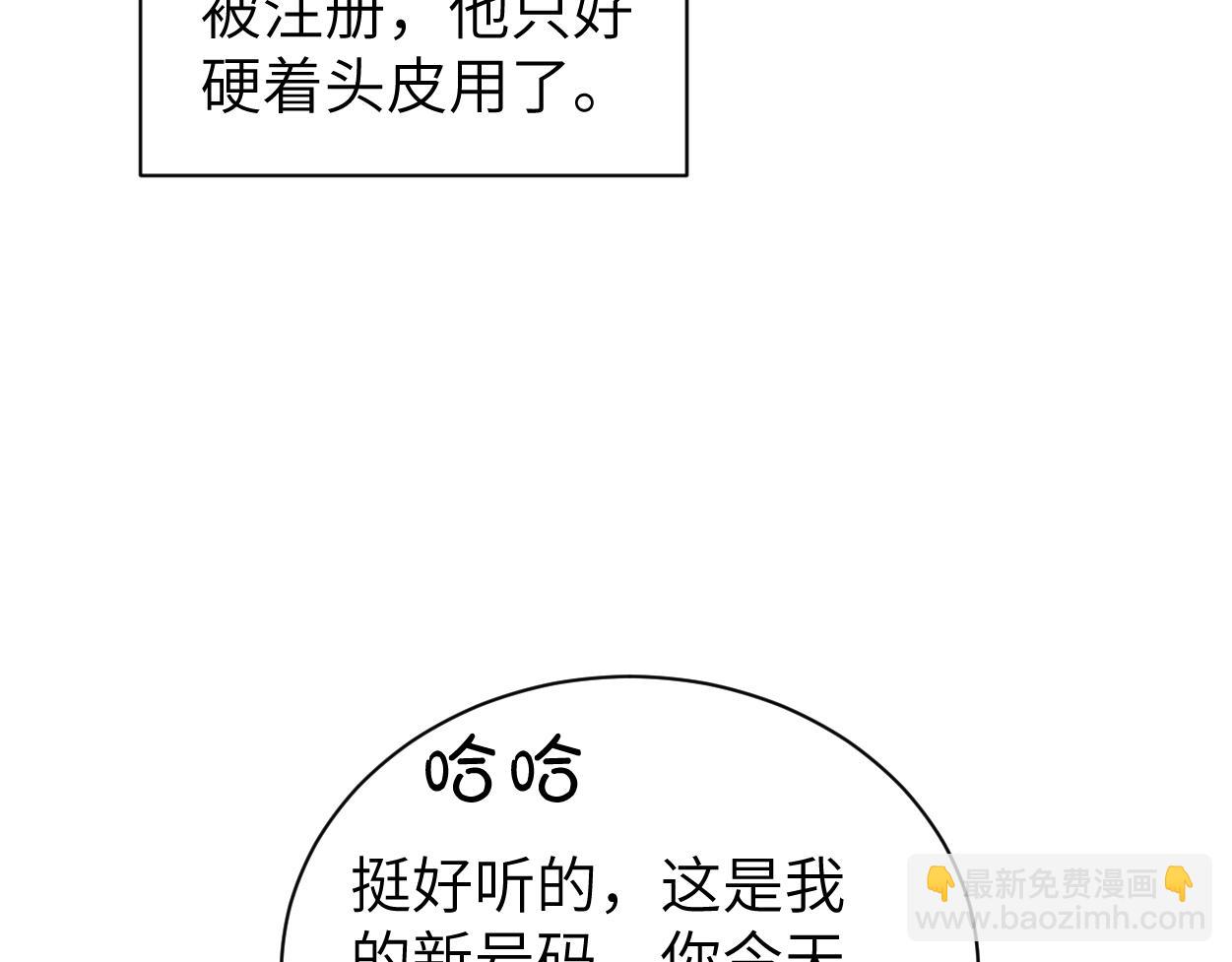 番外篇第1话 带孩子(1/2)-第138话