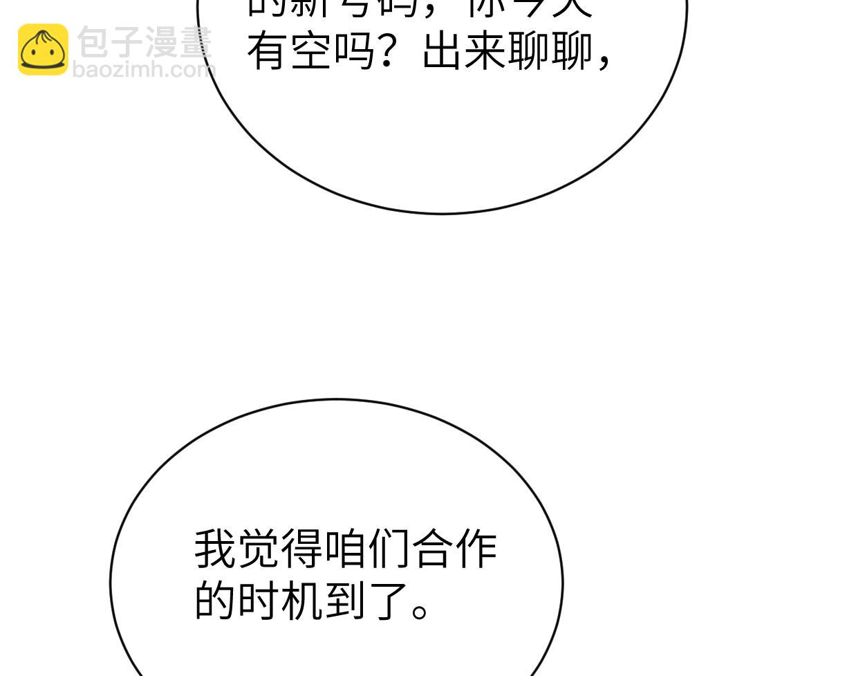 番外篇第1话 带孩子(1/2)-第138话