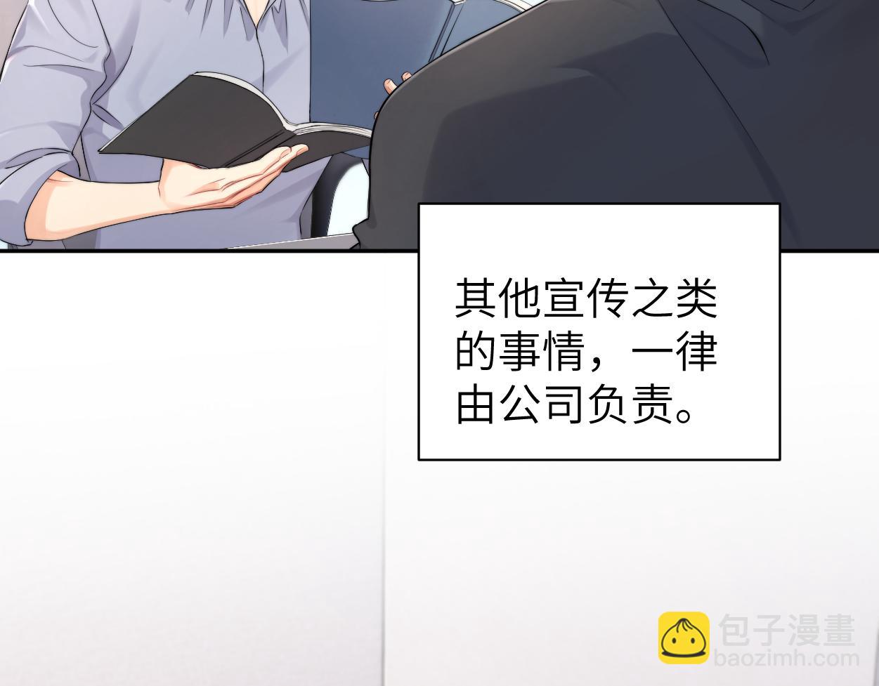 番外篇第1话 带孩子(1/2)-第138话