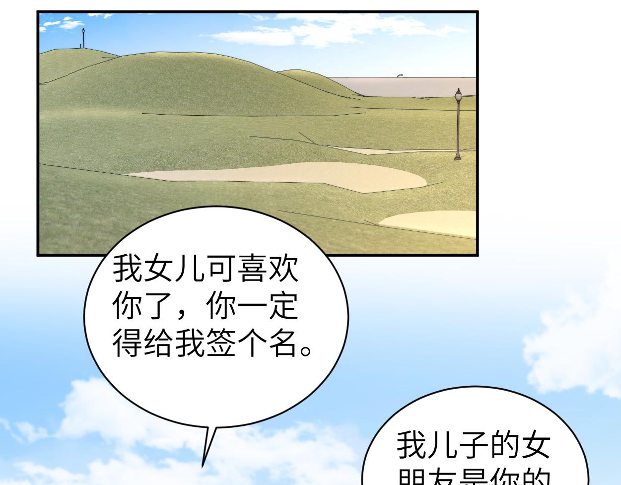 番外篇第5话 寒故&原顾(1/2)-第140话