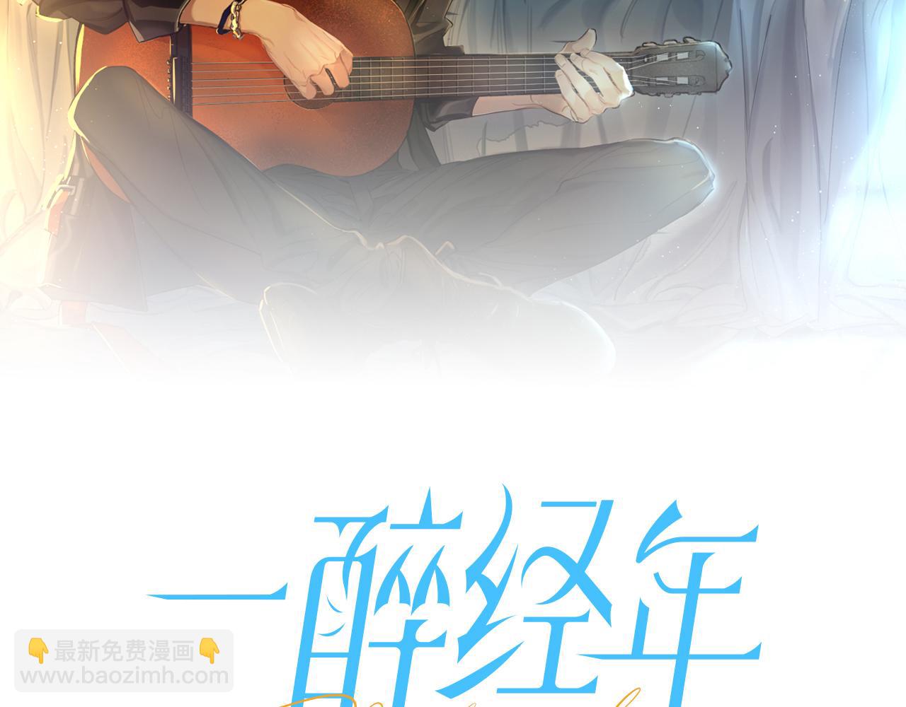 番外篇第5话 寒故&原顾(1/2)-第140话