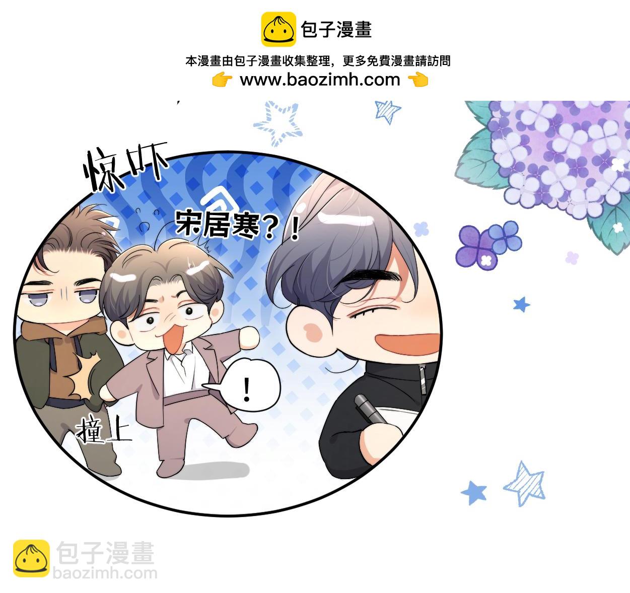 番外篇第5话 寒故&原顾(1/2)-第140话