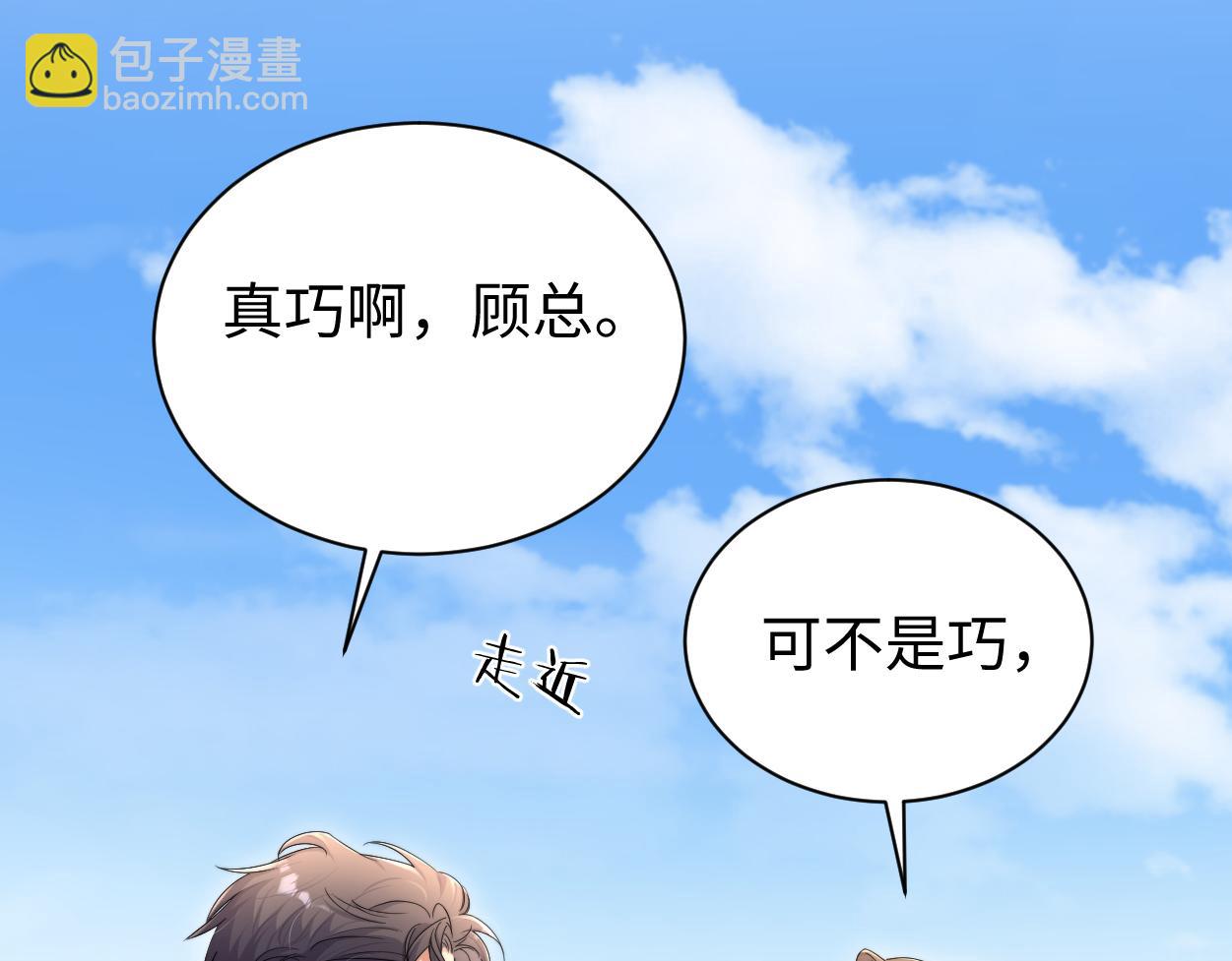 番外篇第5话 寒故&原顾(1/2)-第140话