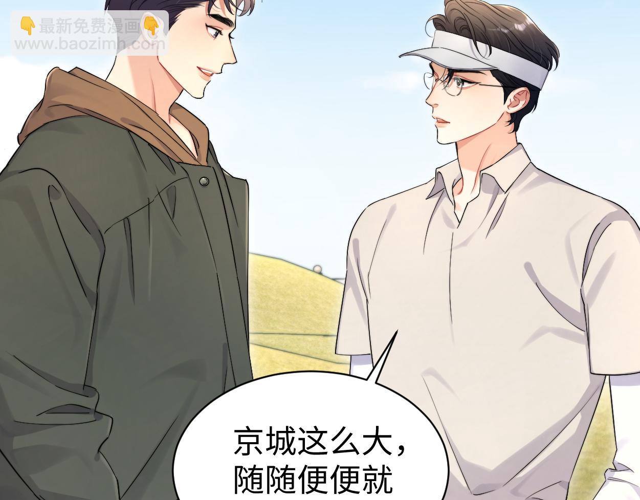 番外篇第5话 寒故&原顾(1/2)-第140话