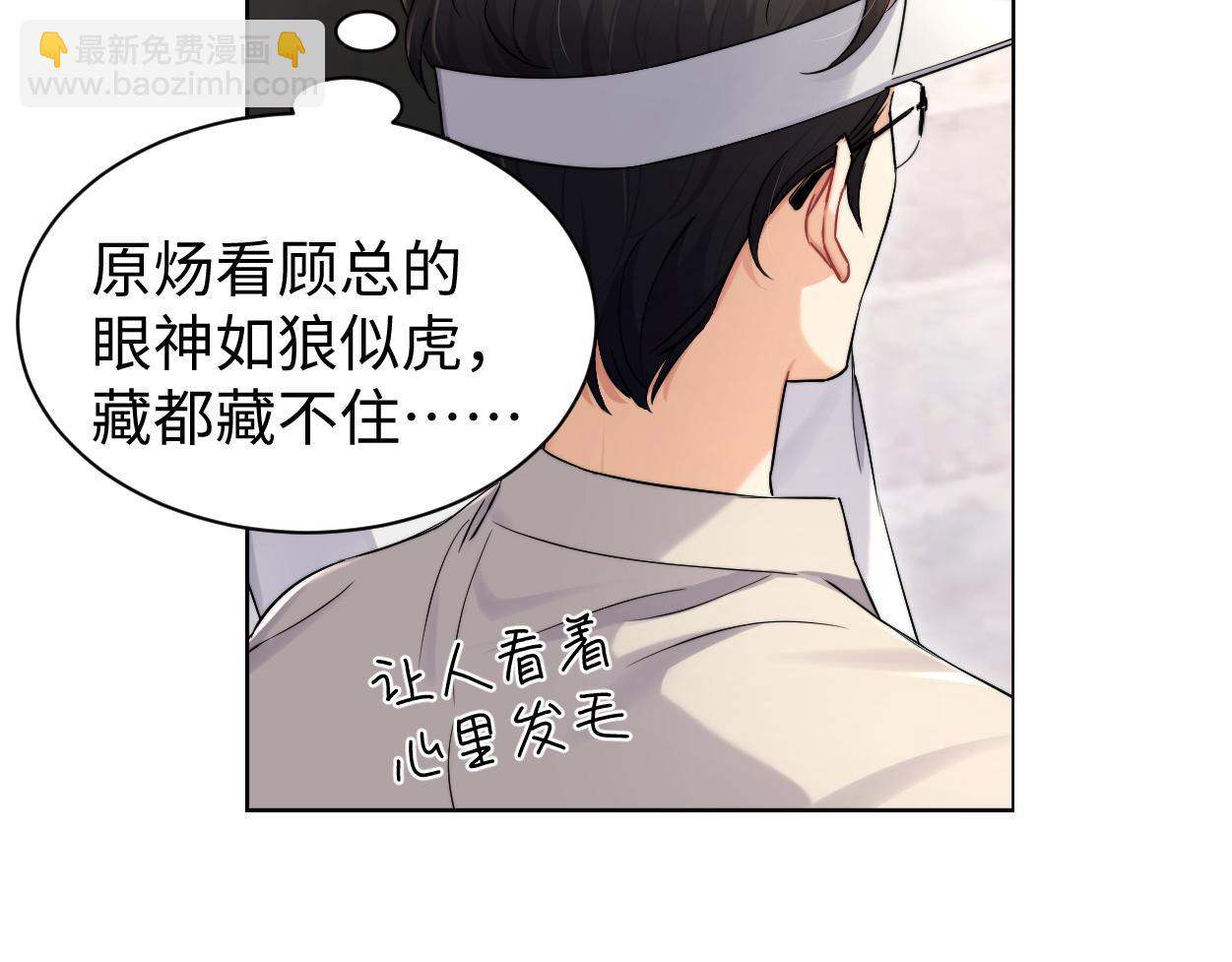 番外篇第5话 寒故&原顾(1/2)-第140话