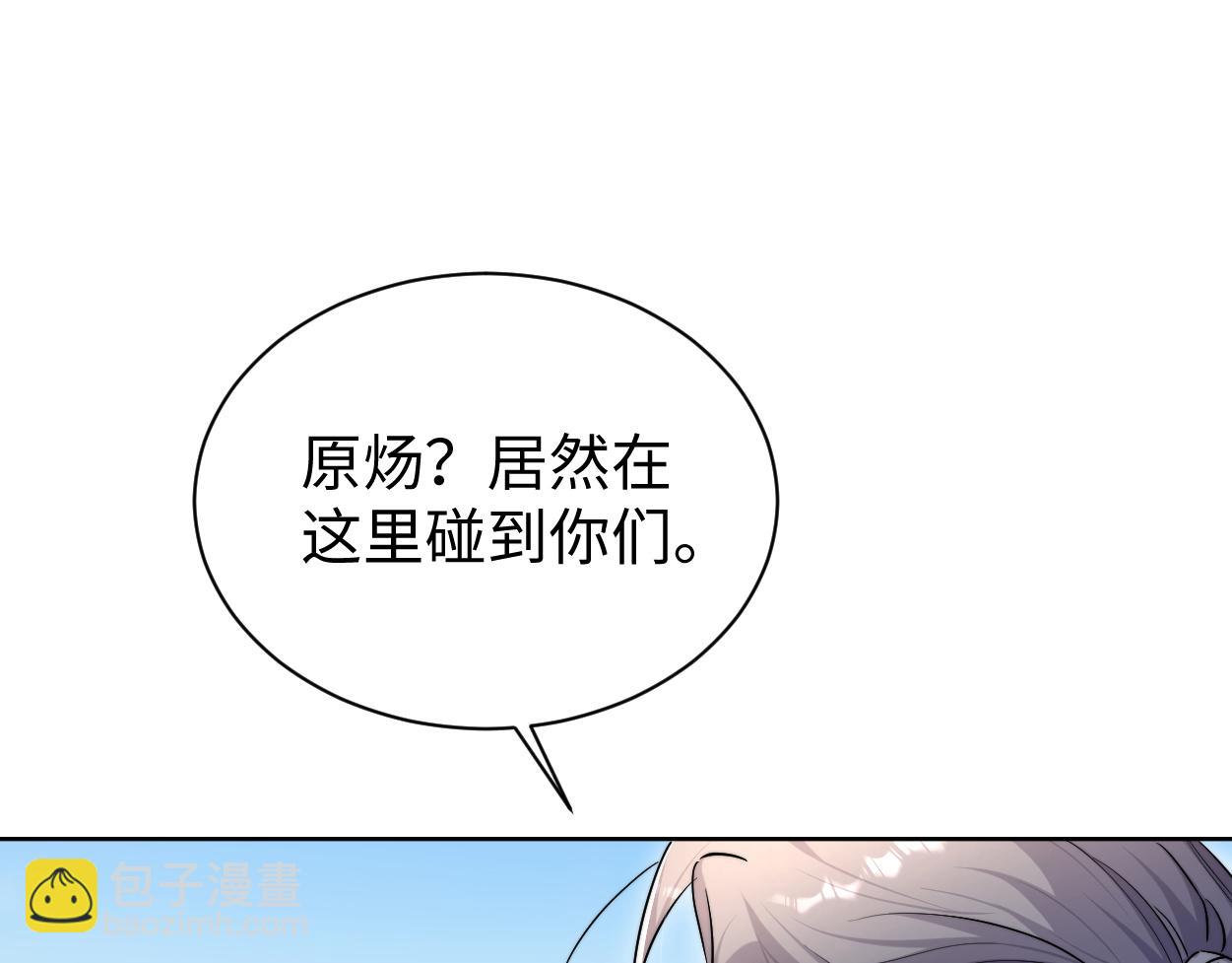 番外篇第5话 寒故&原顾(1/2)-第140话