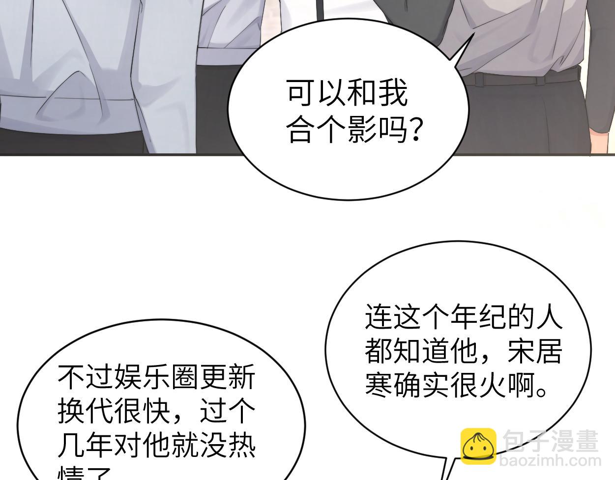 番外篇第5话 寒故&原顾(1/2)-第140话