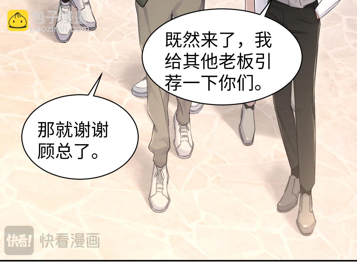 番外篇第5话 寒故&原顾(1/2)-第140话