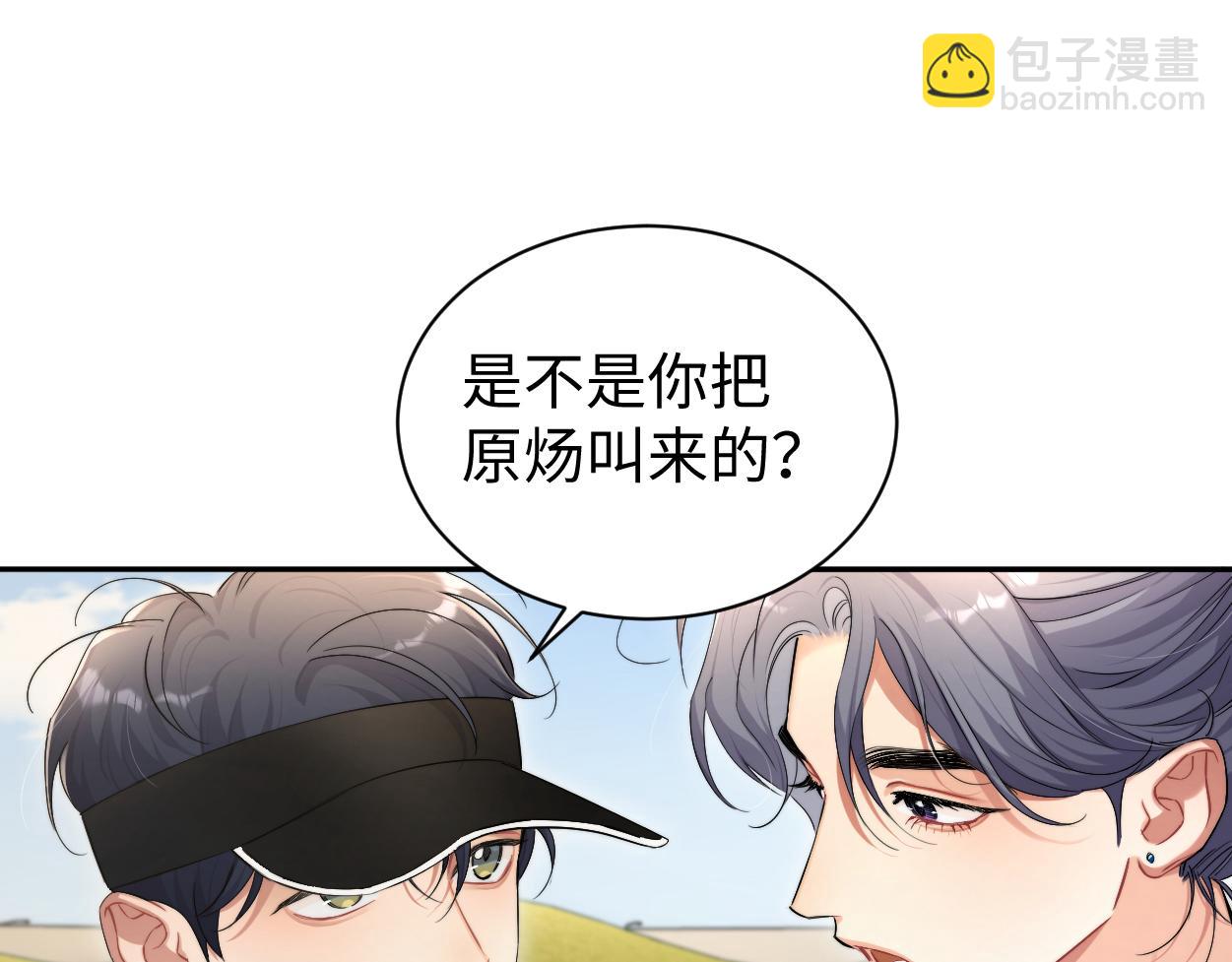 番外篇第5话 寒故&原顾(1/2)-第140话