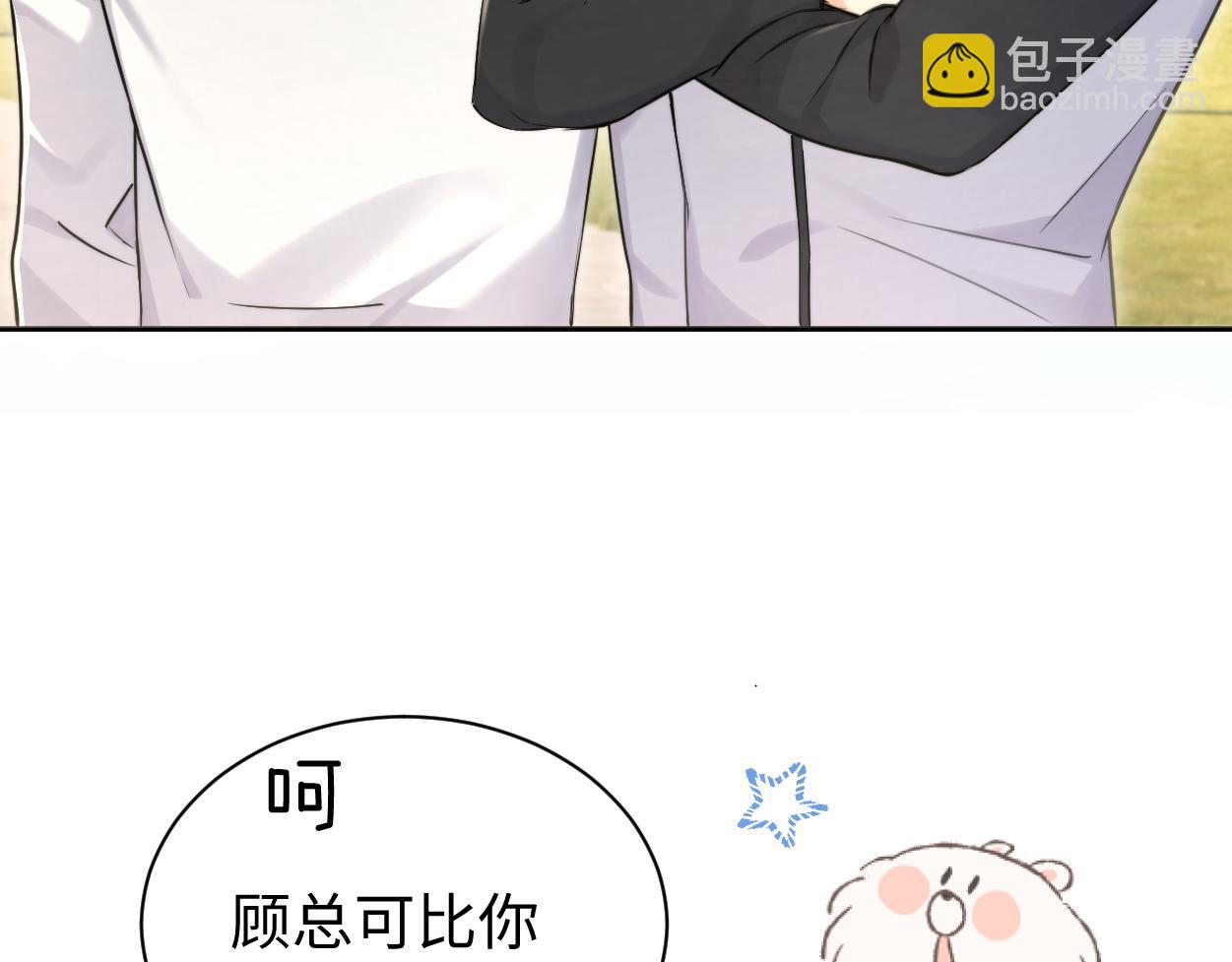 番外篇第5话 寒故&原顾(1/2)-第140话