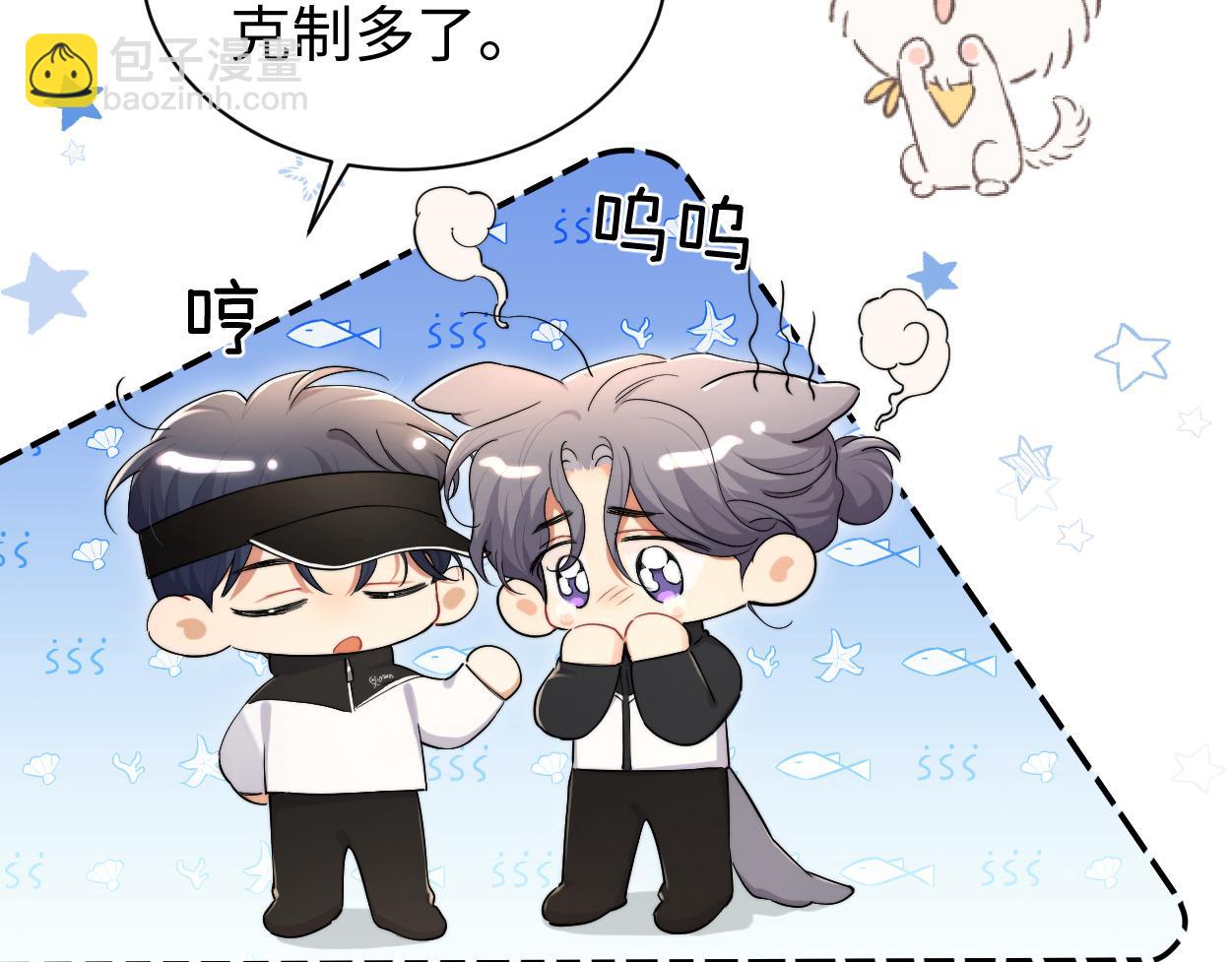 番外篇第5话 寒故&原顾(1/2)-第140话