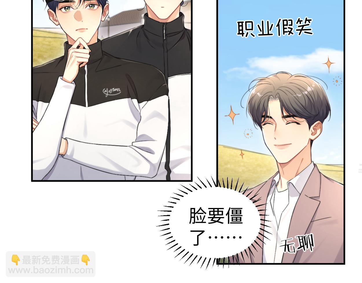 番外篇第5话 寒故&原顾(1/2)-第140话