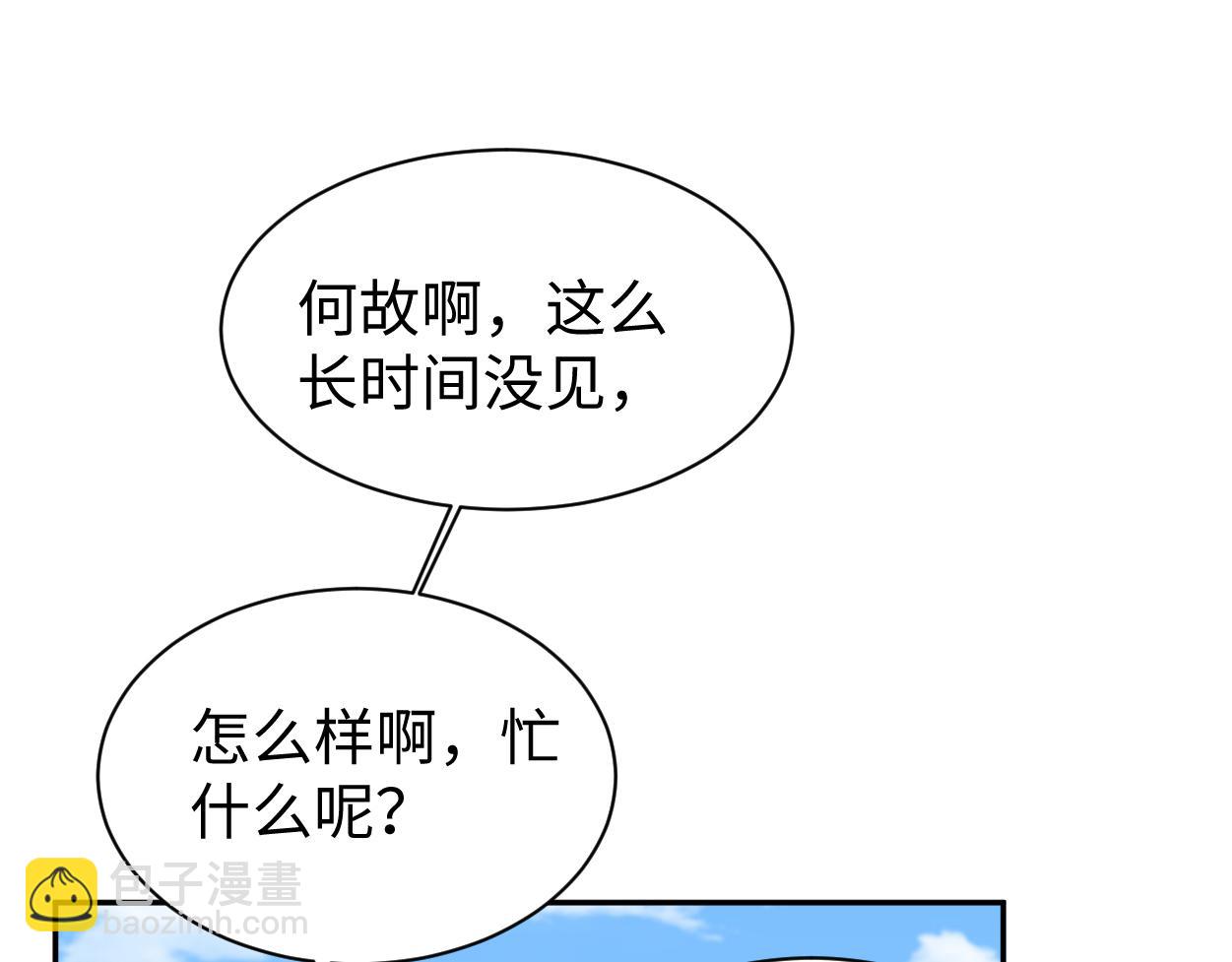 番外篇第5话 寒故&原顾(1/2)-第140话