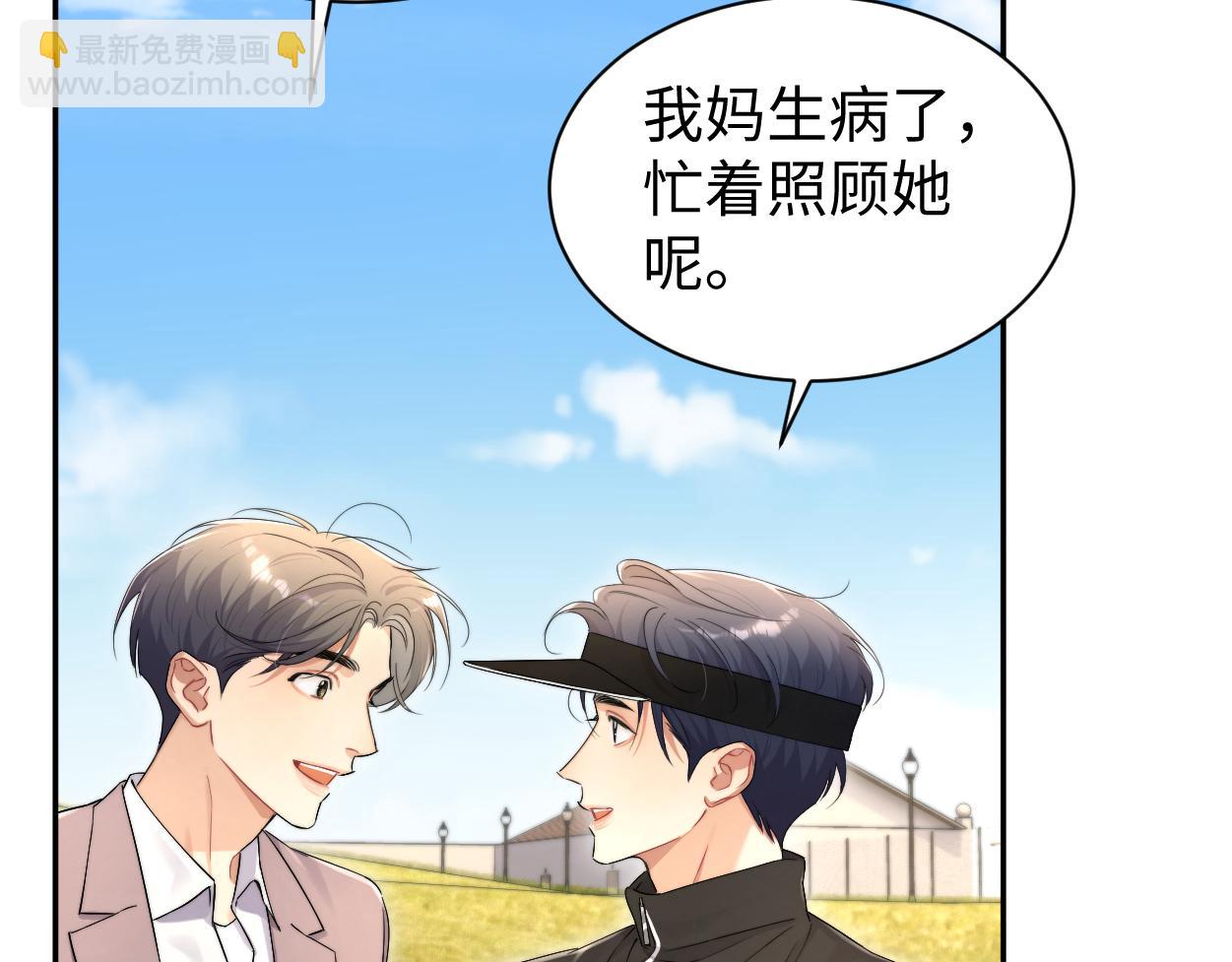 番外篇第5话 寒故&原顾(1/2)-第140话