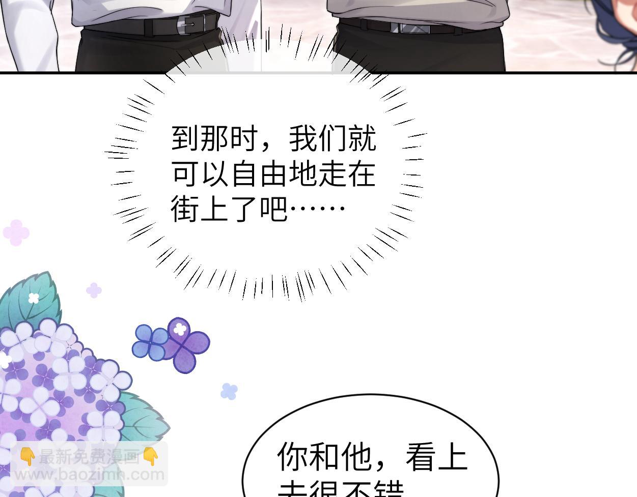 番外篇第5话 寒故&原顾(1/2)-第140话