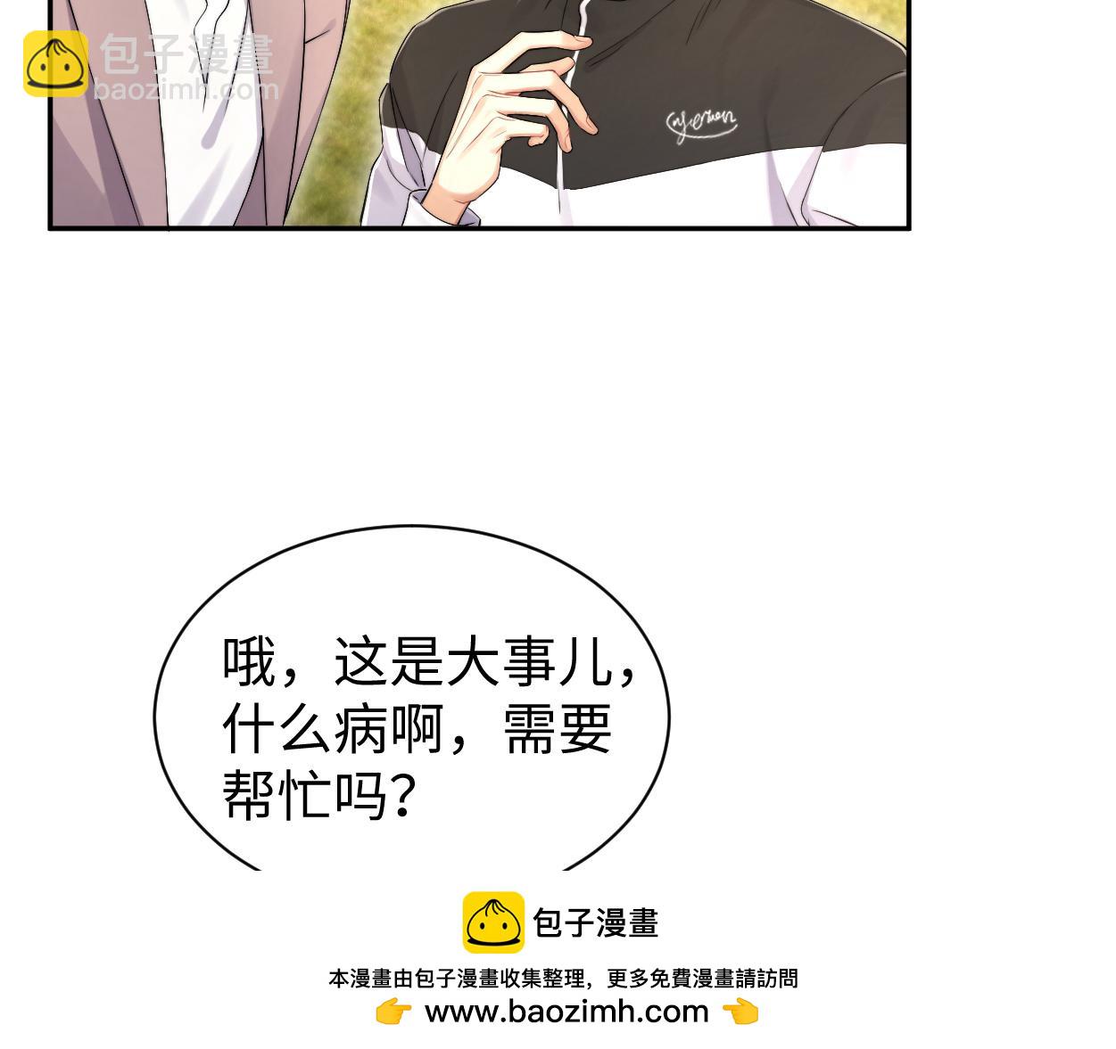 番外篇第5话 寒故&原顾(1/2)-第140话