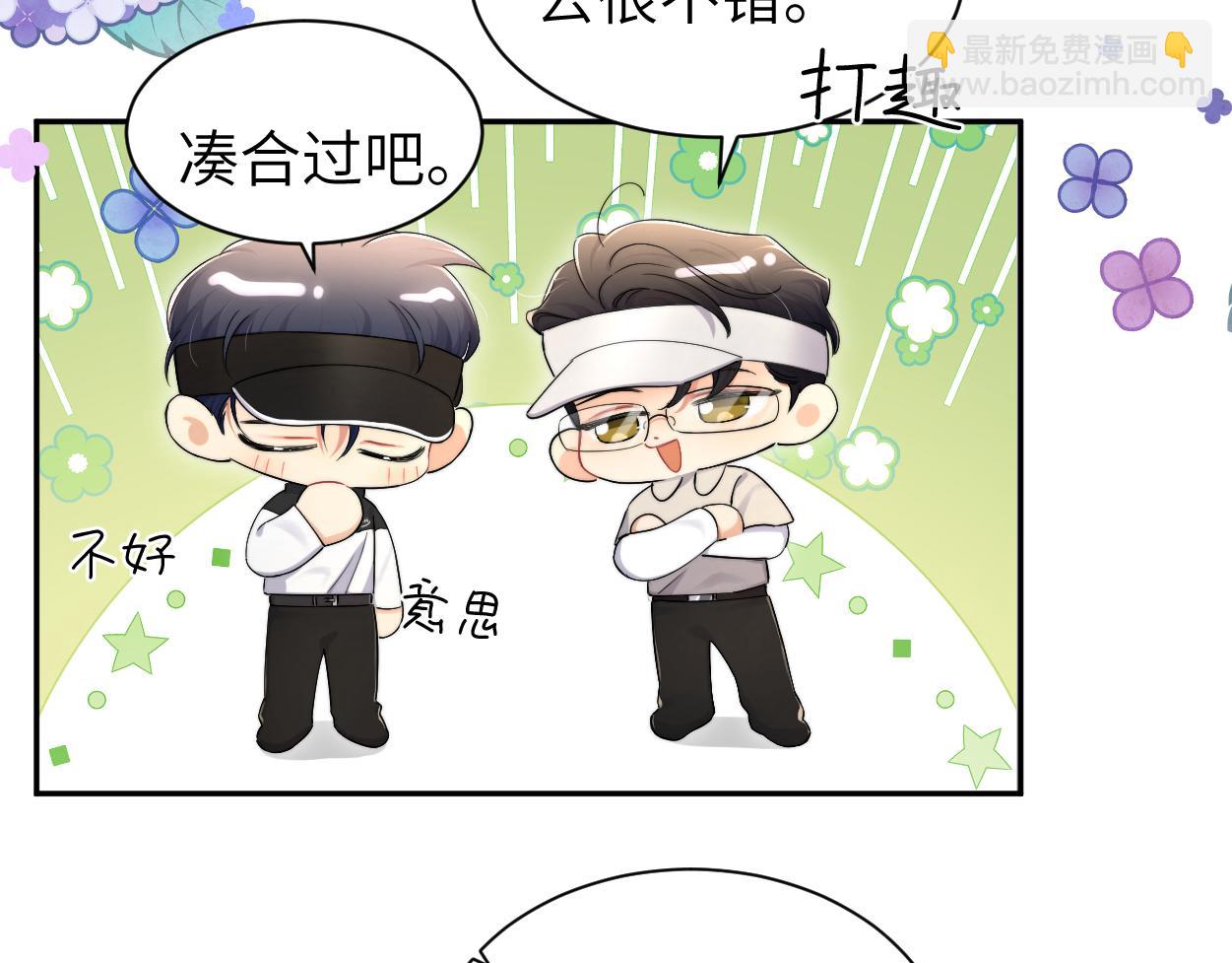 番外篇第5话 寒故&原顾(1/2)-第140话