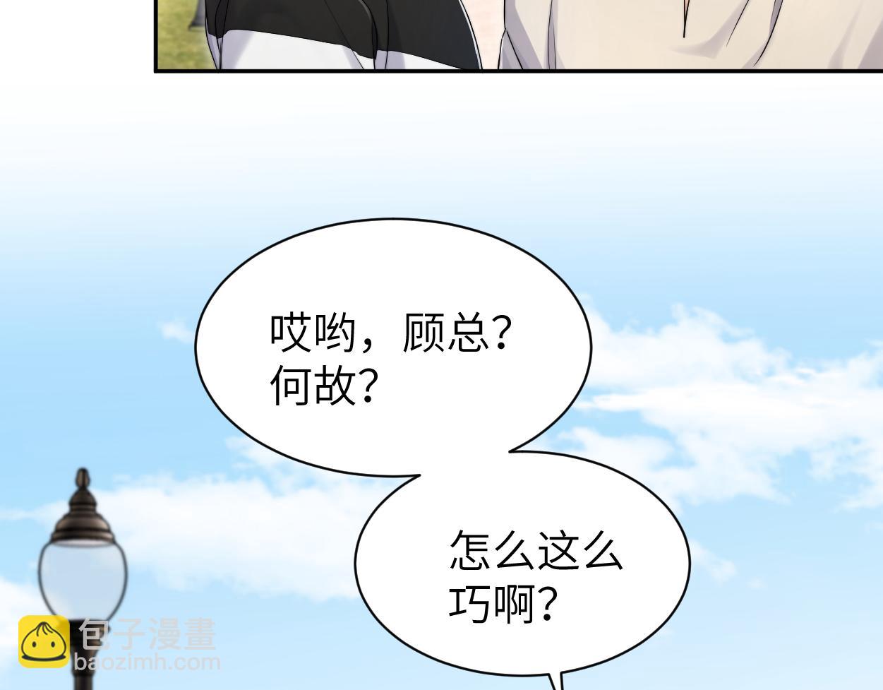 番外篇第5话 寒故&原顾(1/2)-第140话