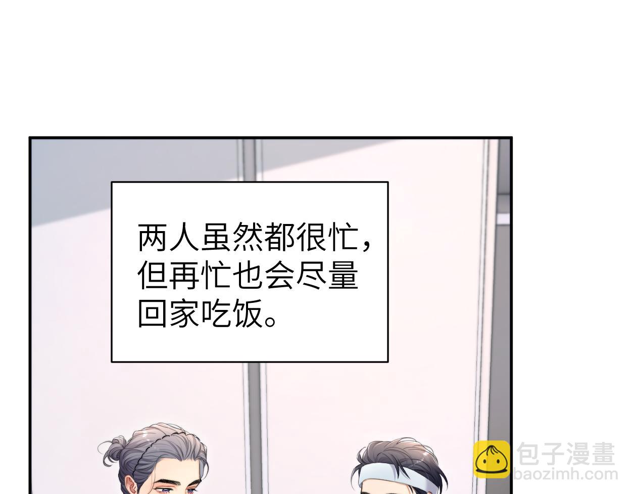 番外完结篇 有你就是一切(1/2)-第142话