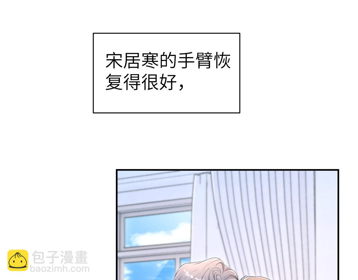 番外完结篇 有你就是一切(1/2)-第142话