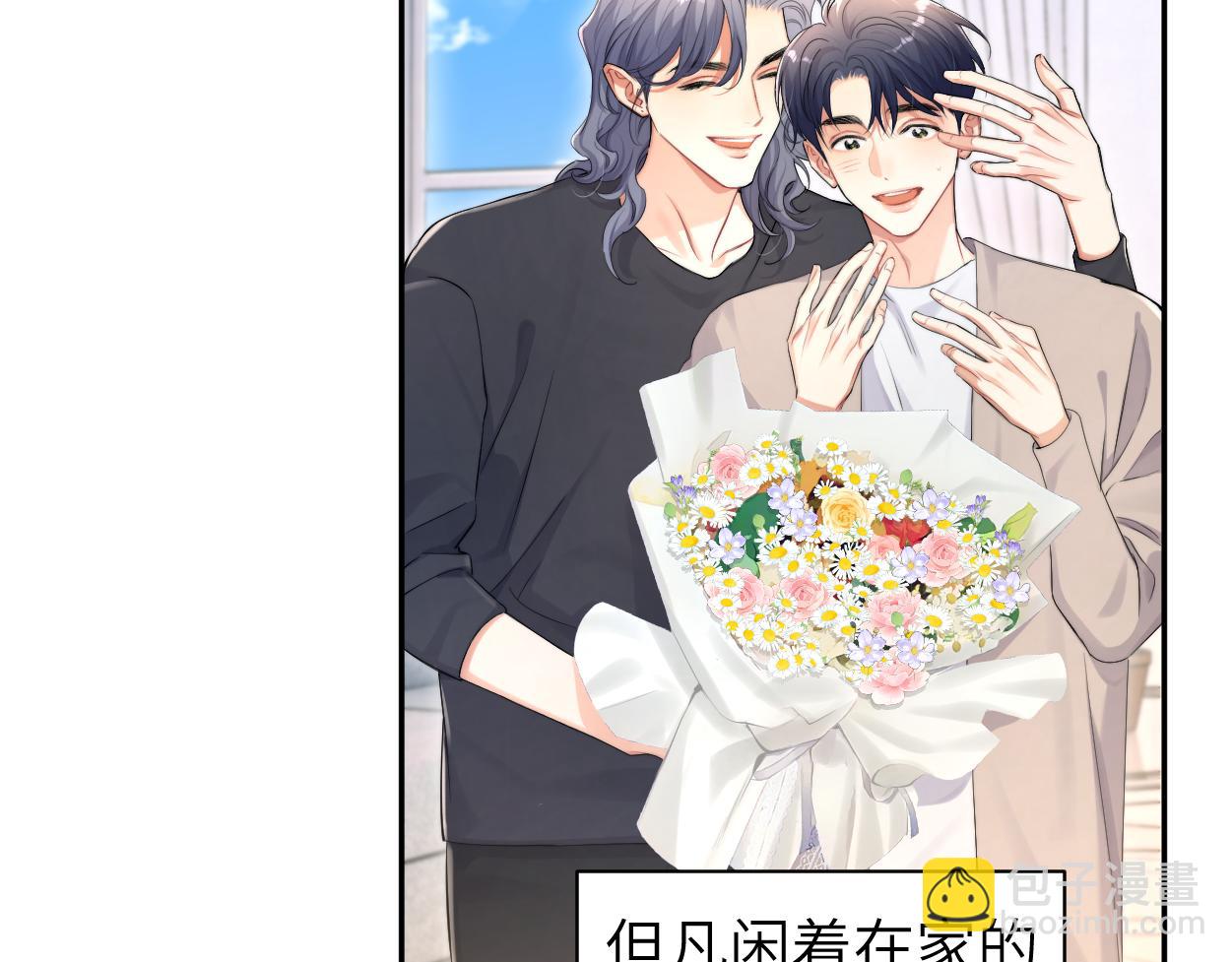 番外完结篇 有你就是一切(1/2)-第142话