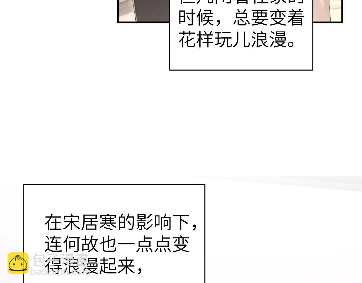 番外完结篇 有你就是一切(1/2)-第142话