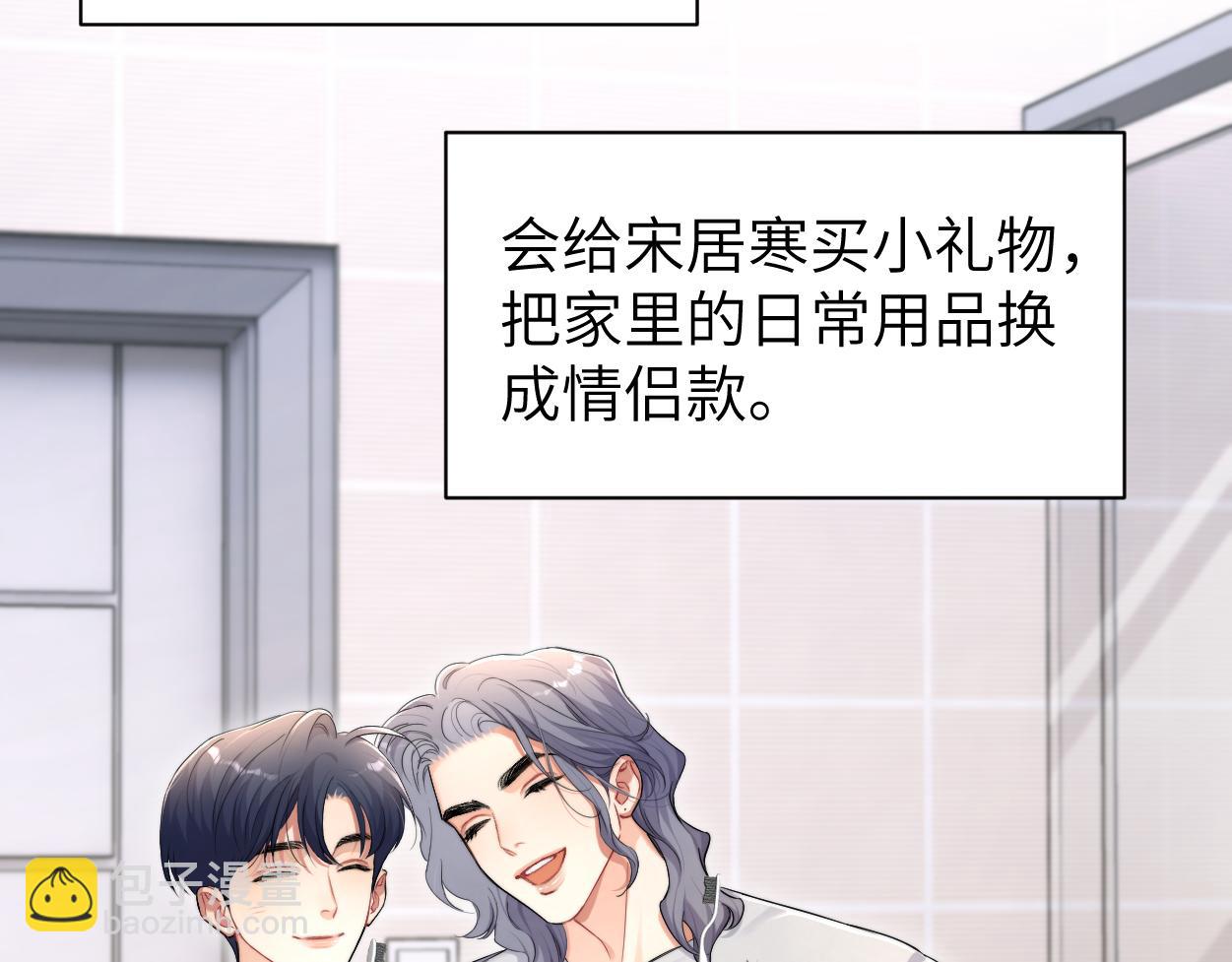 番外完结篇 有你就是一切(1/2)-第142话