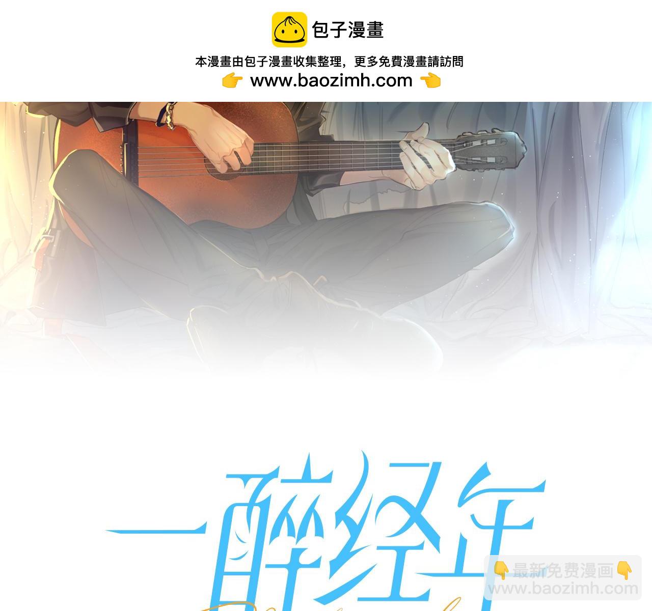 番外完结篇 有你就是一切(1/2)-第142话