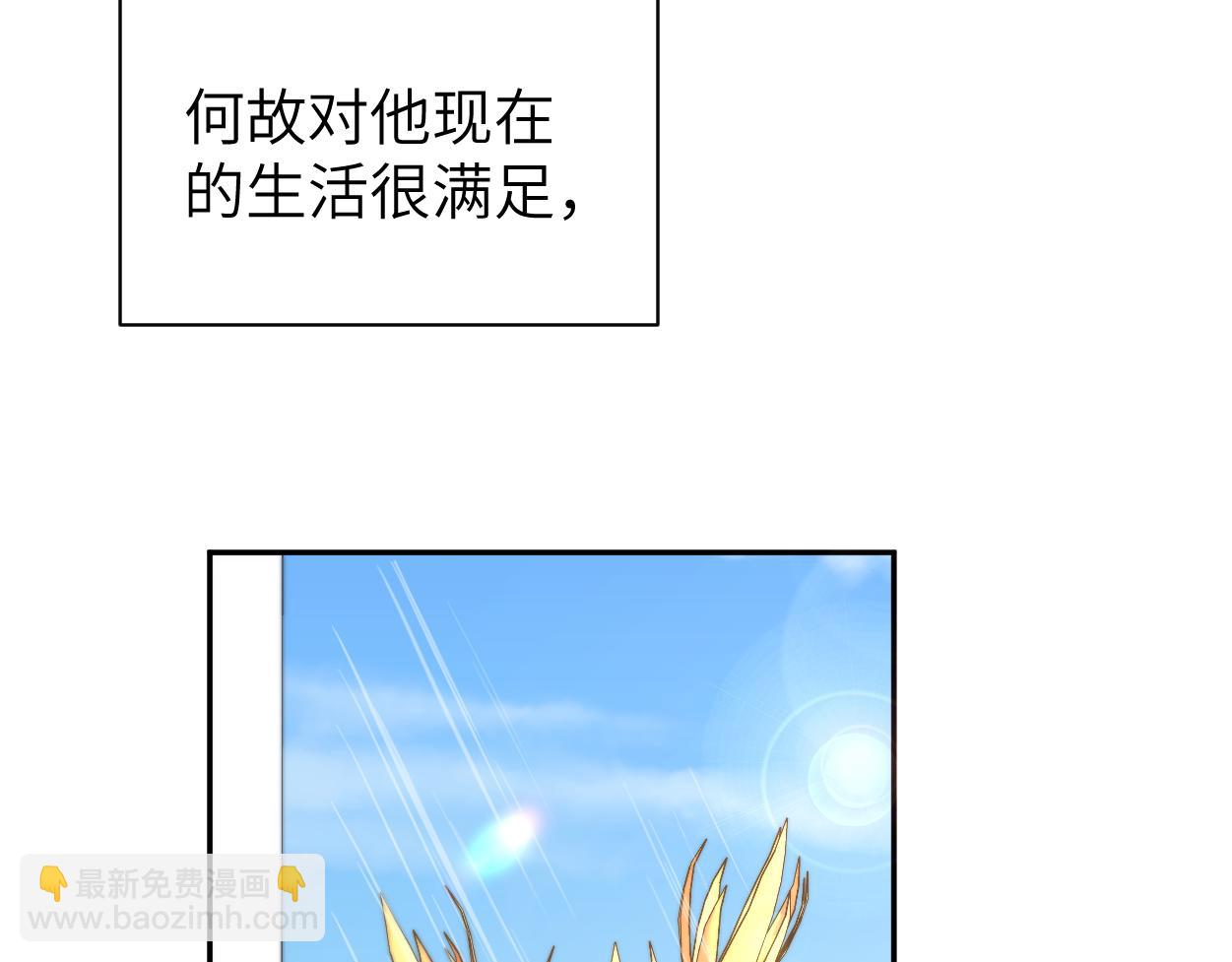 番外完结篇 有你就是一切(1/2)-第142话