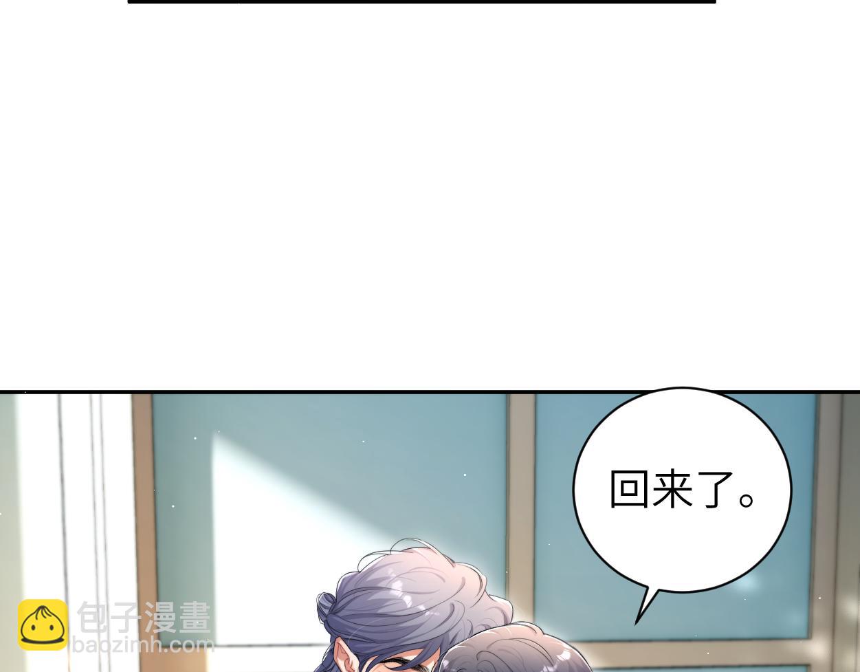 番外完结篇 有你就是一切(1/2)-第142话