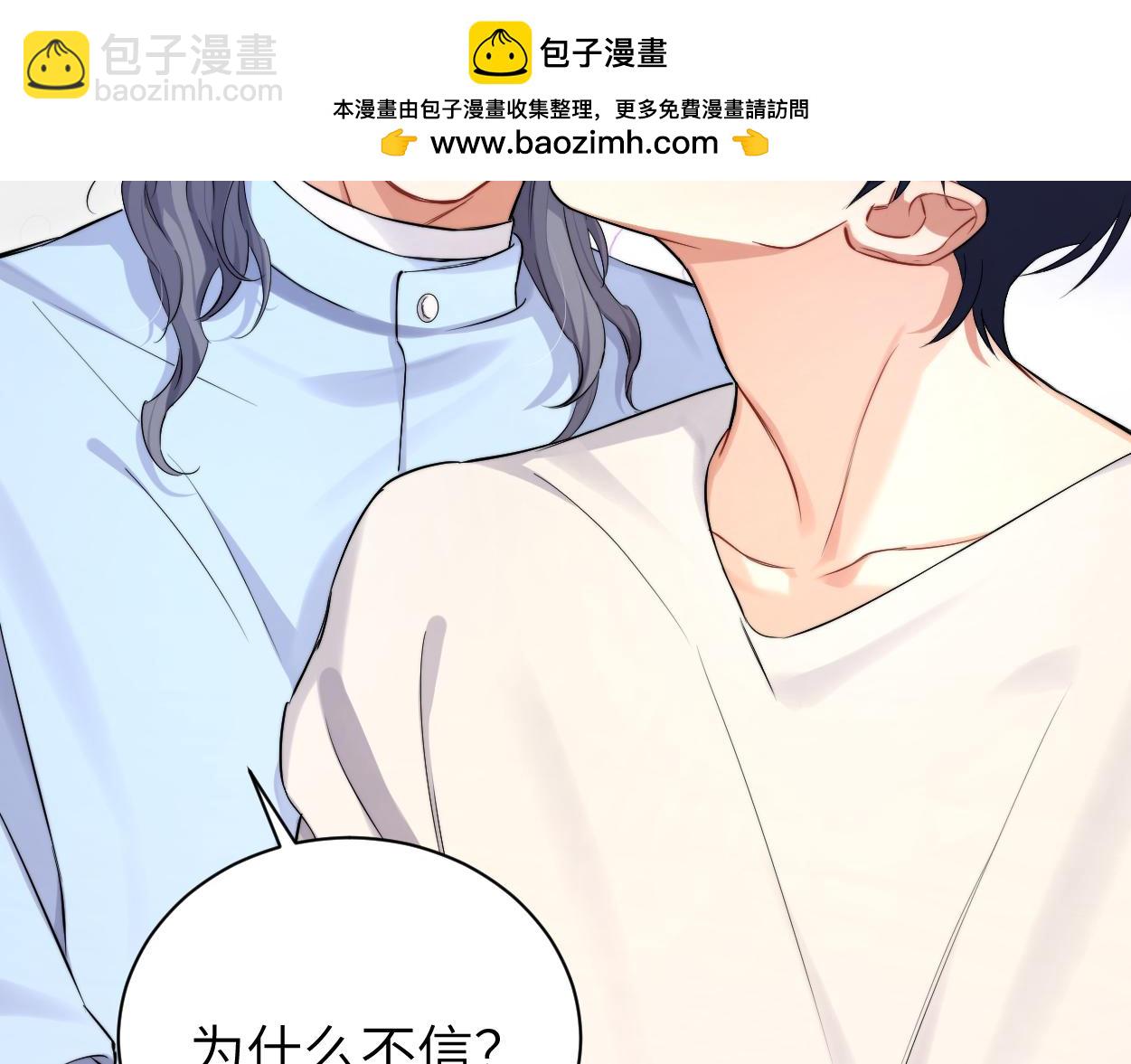 番外完结篇 有你就是一切(1/2)-第142话