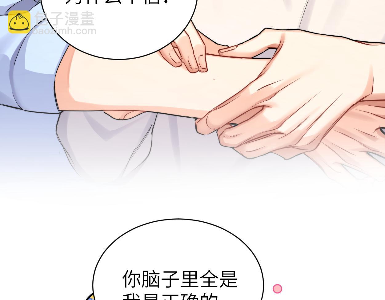 番外完结篇 有你就是一切(1/2)-第142话